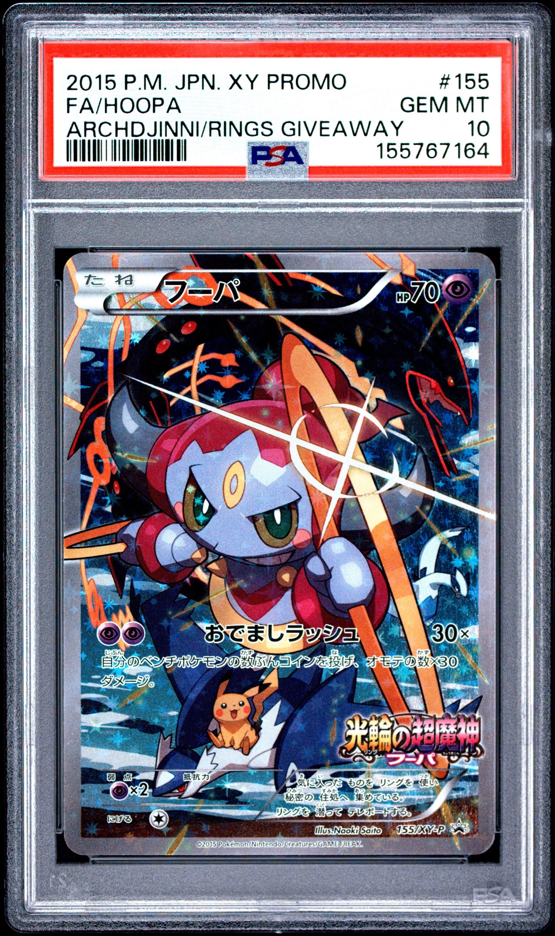 名探偵ピカチュウ: プロモ [SV-P 098](プロモーションカード「SV-P