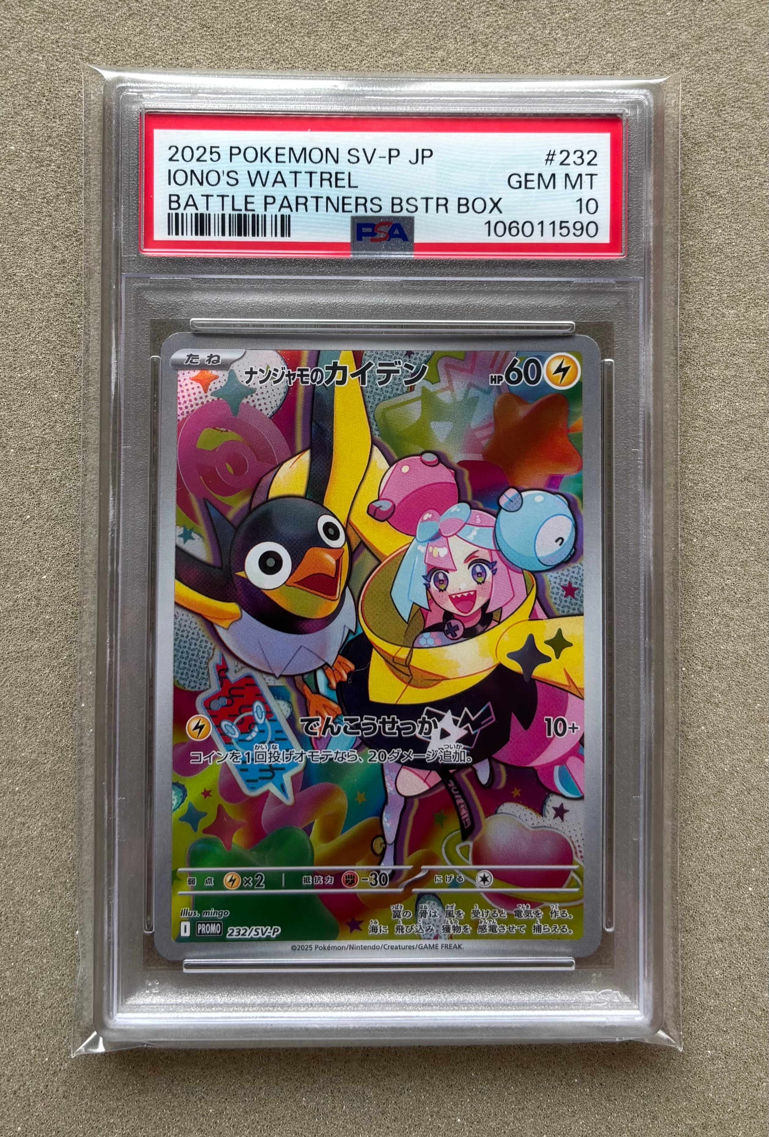 ナンジャモのカイデン P [SV-P 232](プロモーションカード「拡張パック バトルパートナーズ Box購入キャンペーン」)