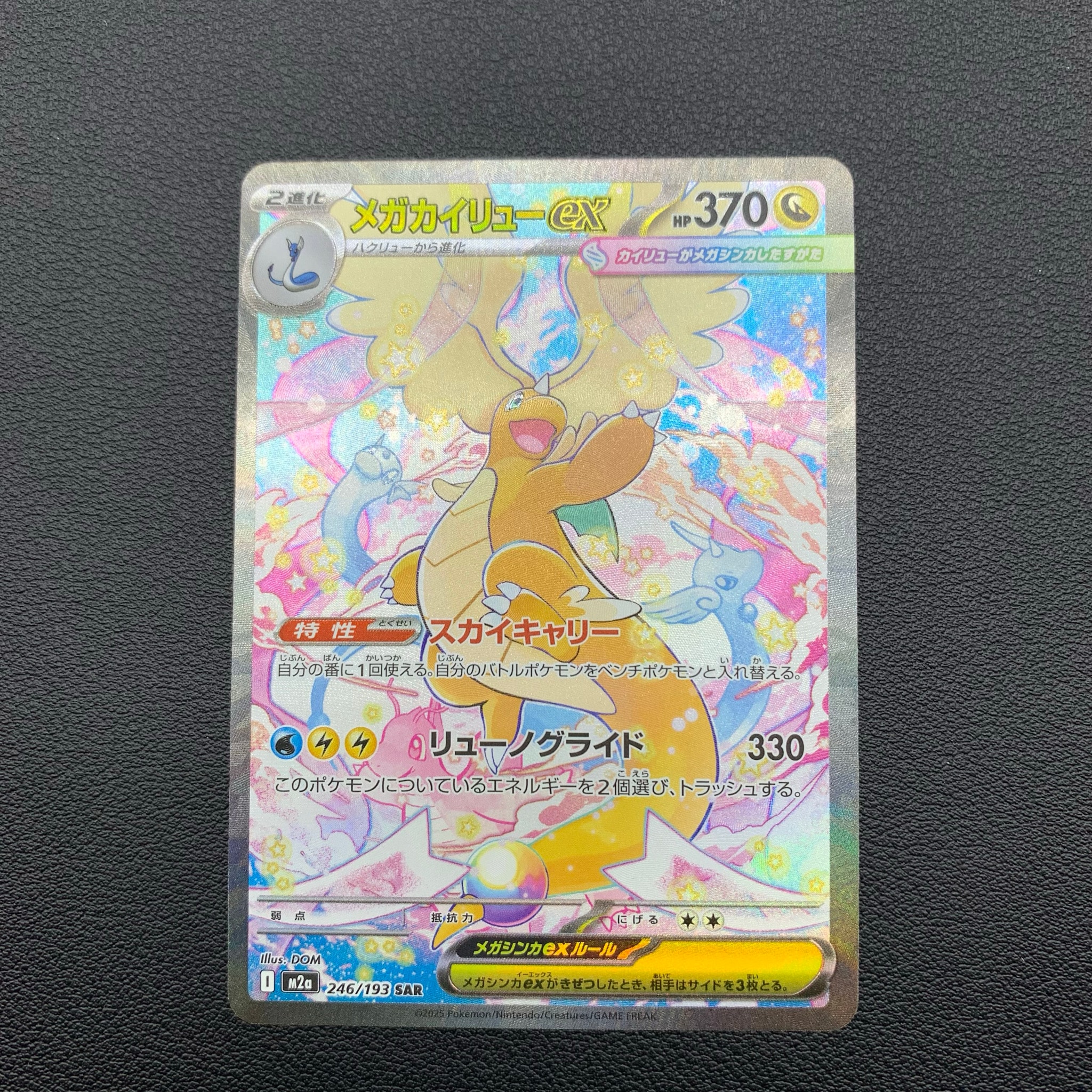 Mega Dragonite ex - 246/193