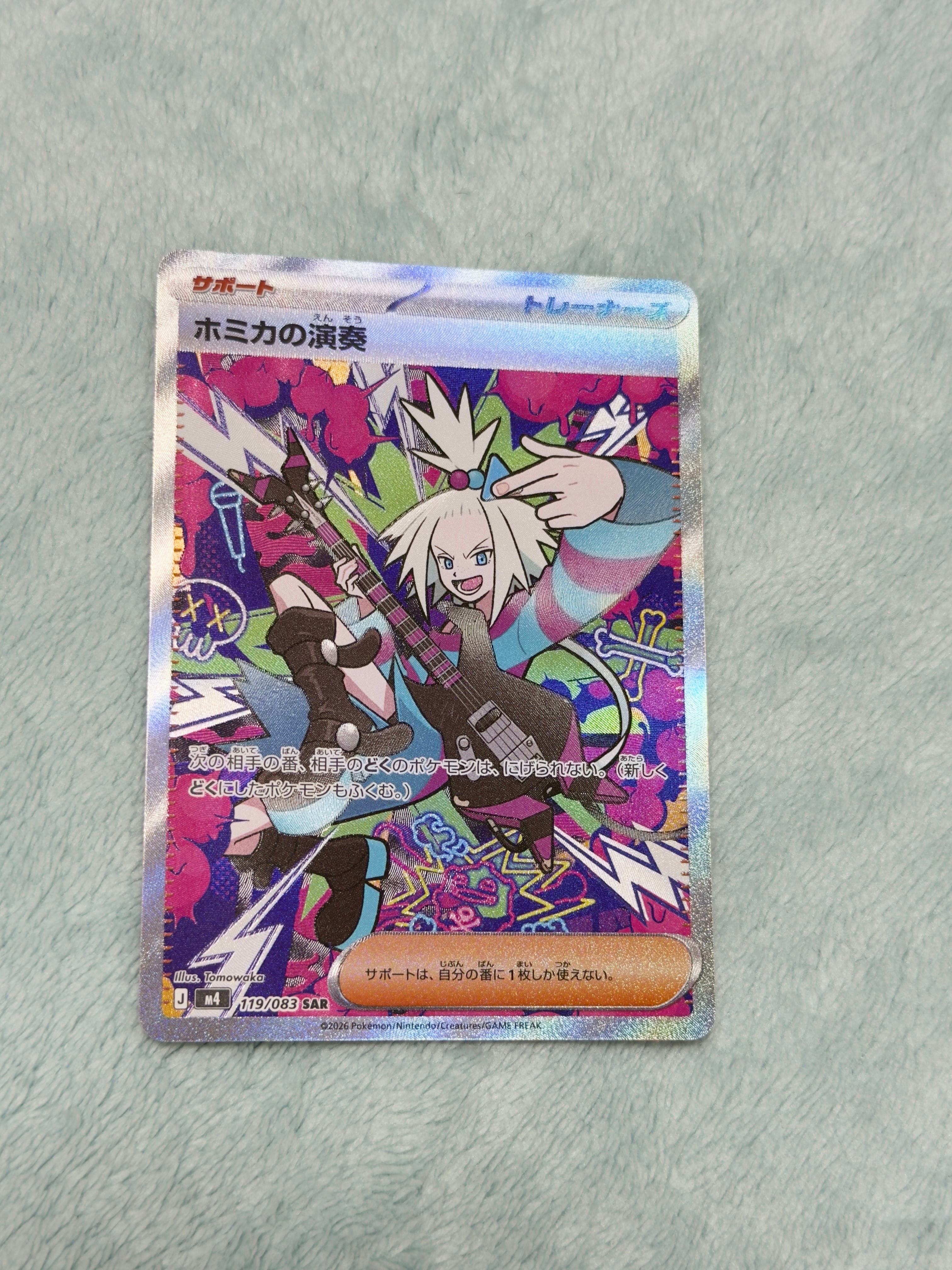 ホミカの演奏 SAR [M4 119/083](拡張パック「ニンジャスピナー」)
