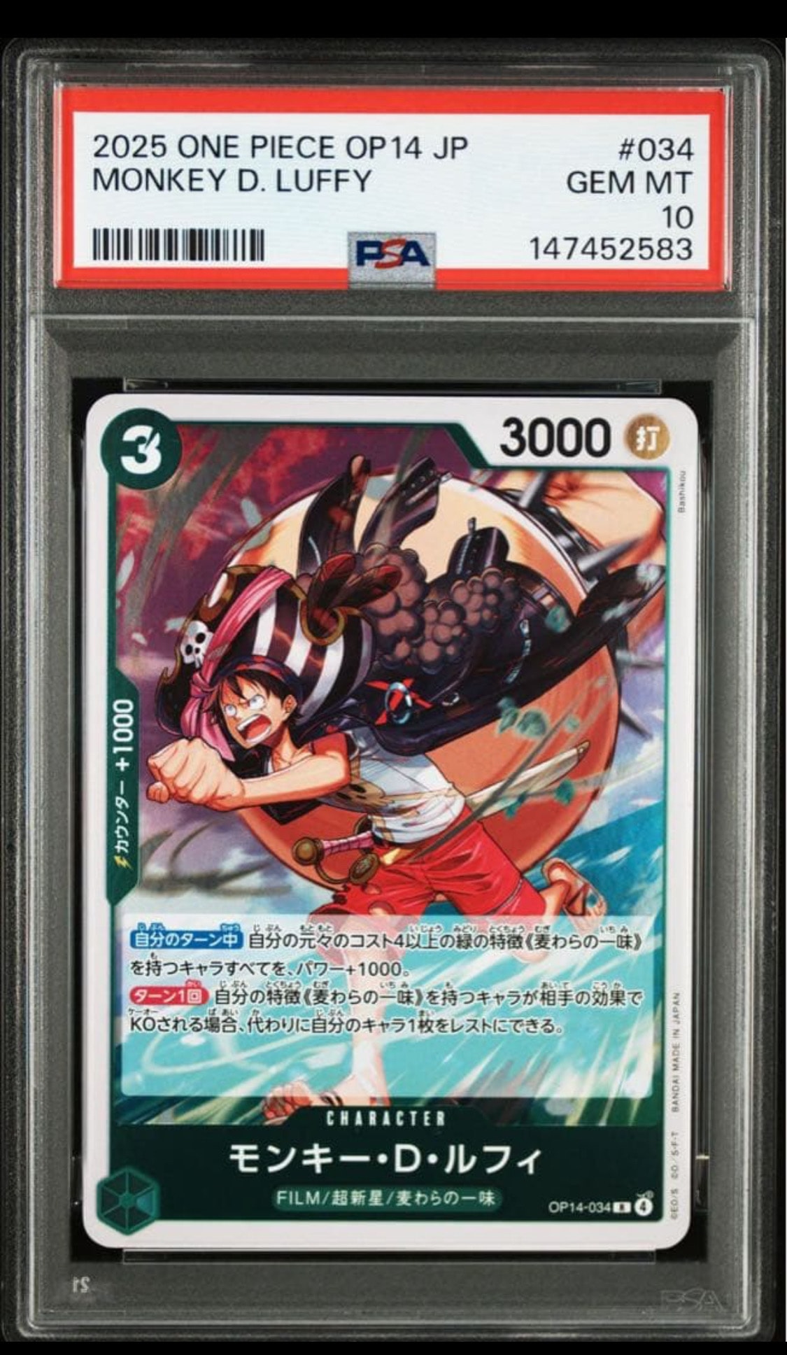 モンキー・D・ルフィ R [OP14-034](ブースターパック「蒼海の七傑」)