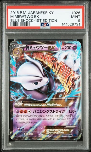 MミュウツーEX RR :1ED [XY8 026/059](拡張パック「青い衝撃」)