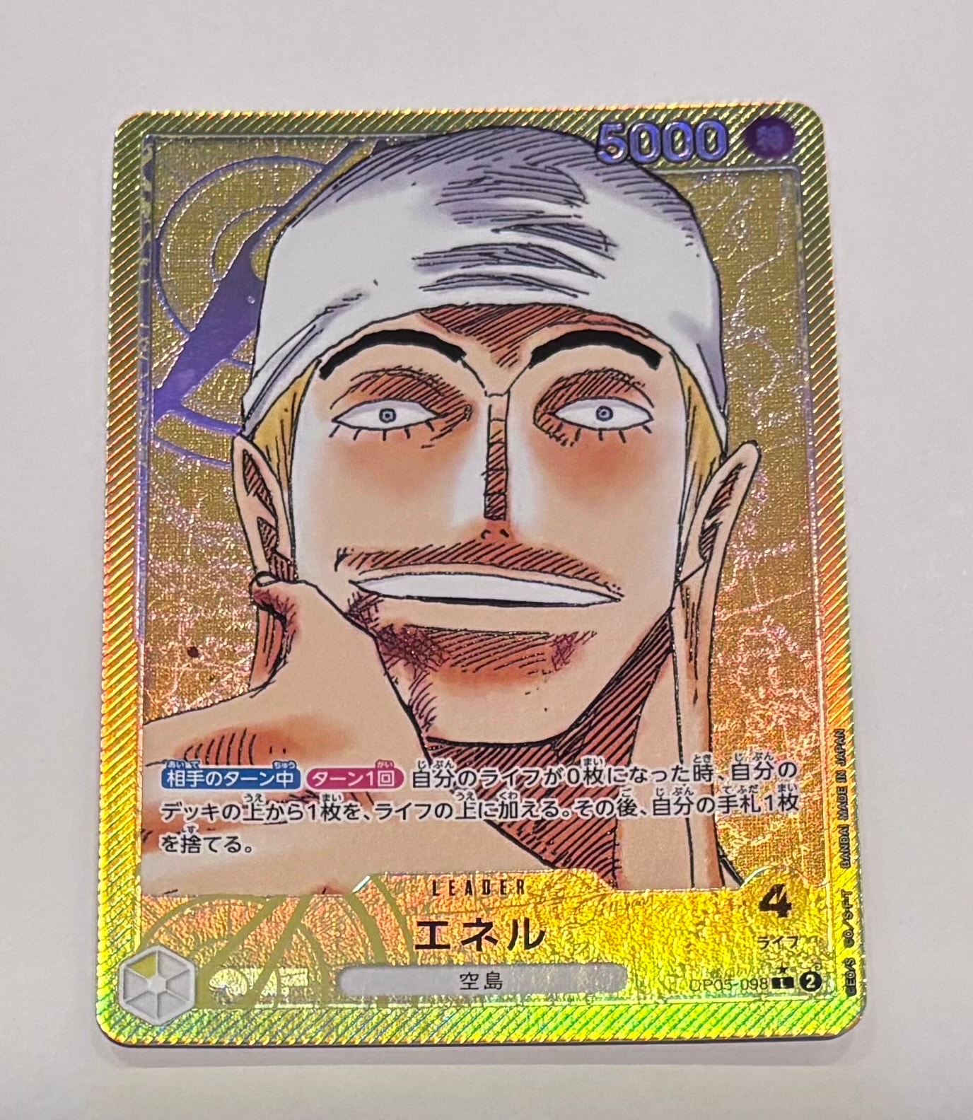 Eneru L-P [OP05-098] (Booster Pack Awakening of the New Era)