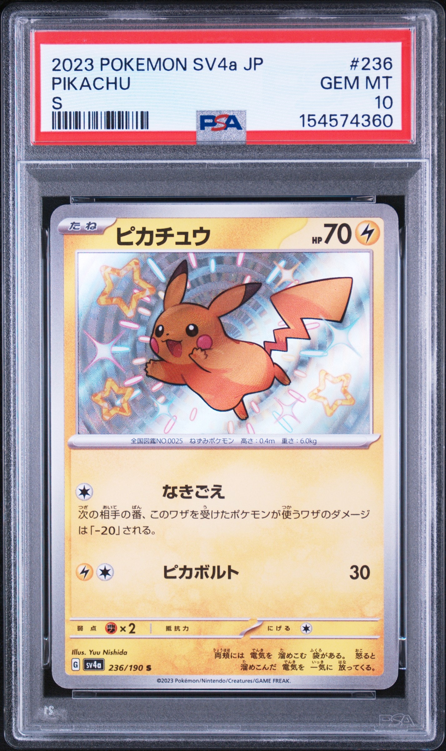 PSA10】リザードンVSTAR HR[S9 118/100](拡張パック「スターバース