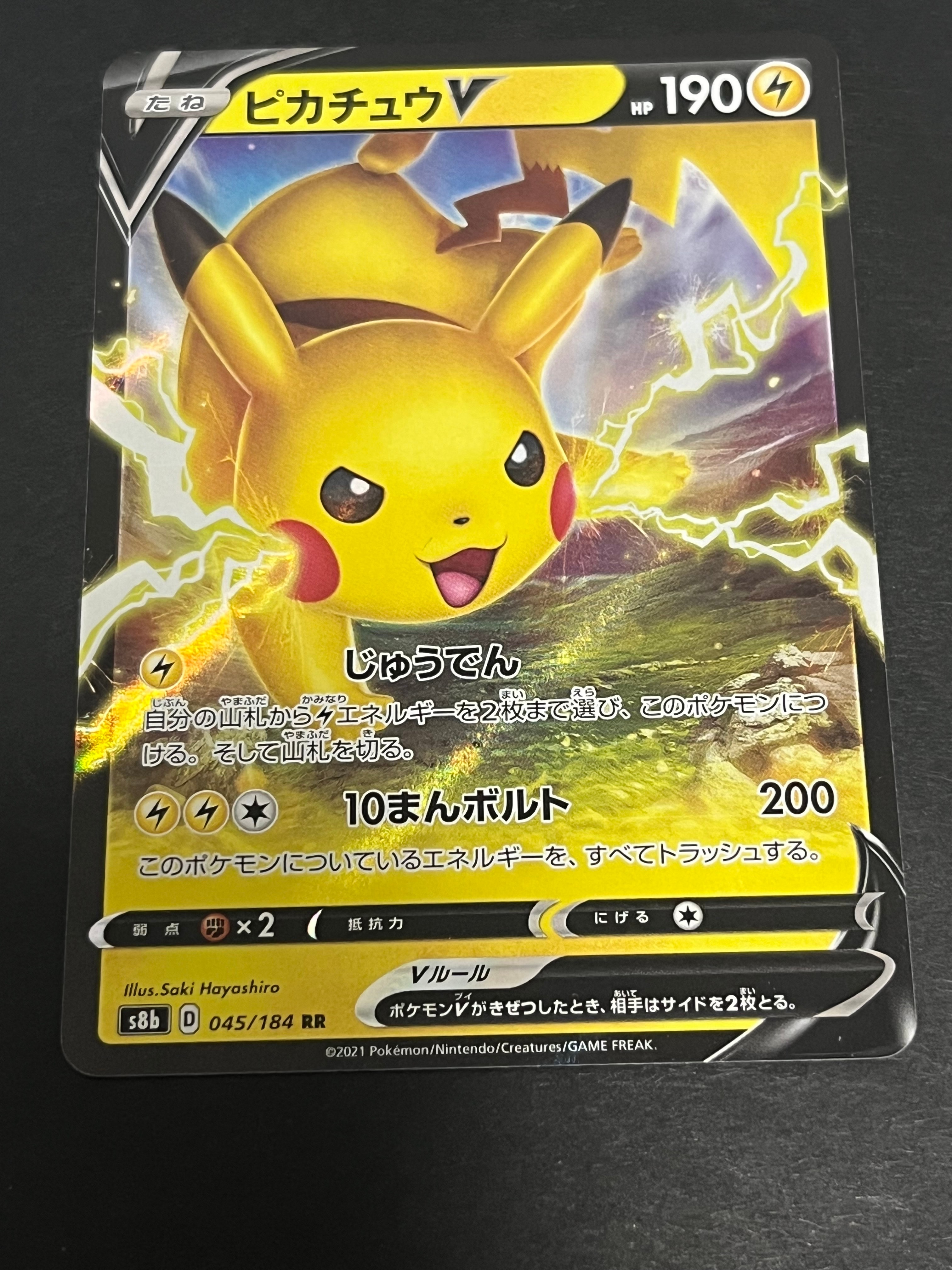 PSA10】ビクティニ R :マスターボールミラー [SV11B 012/086](拡張