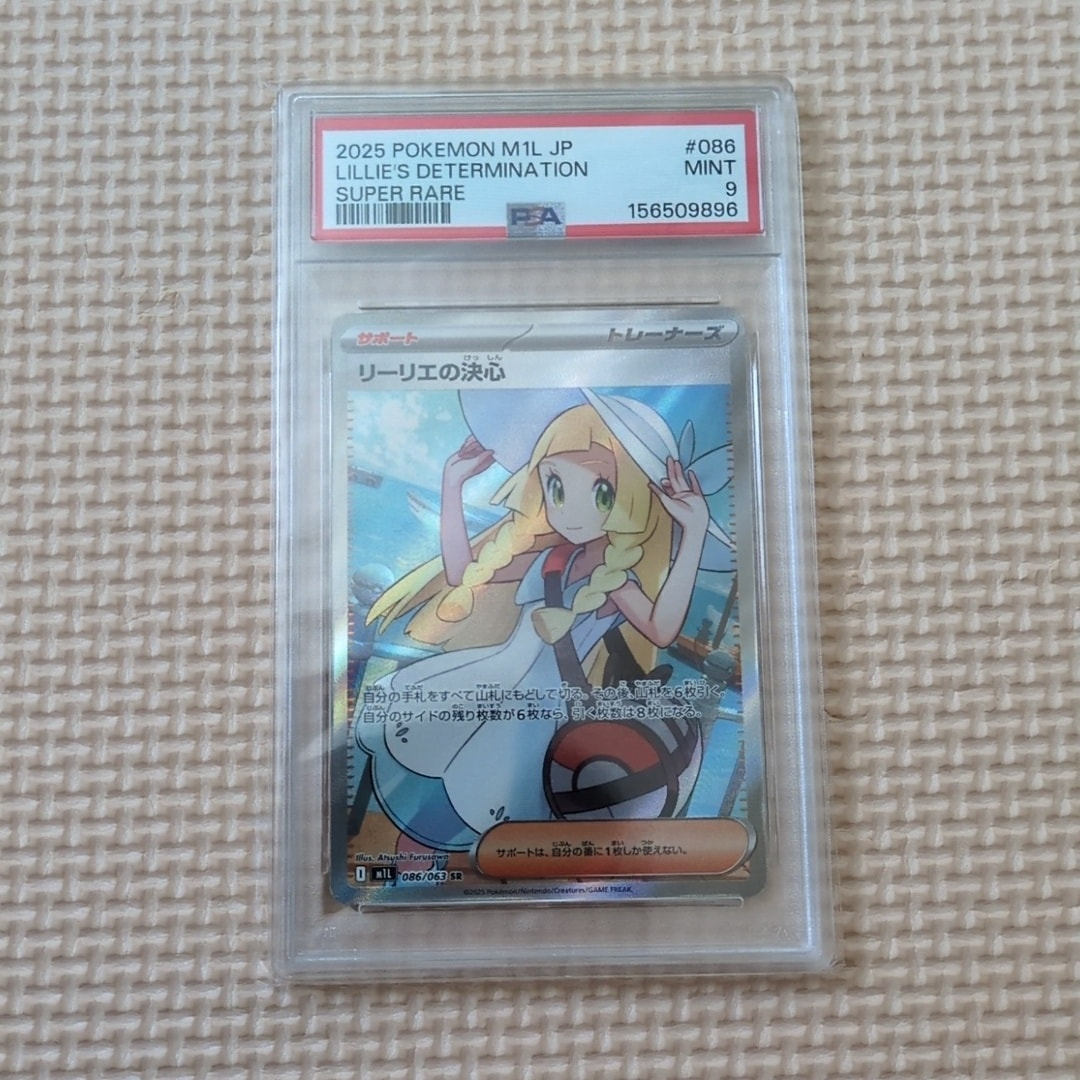 リーリエの決心 SR [M1L 086/063](拡張パック「メガブレイブ」)