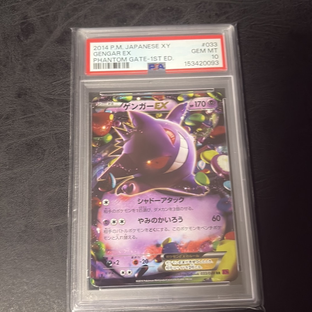 ゲンガーEX RR :1ED [XY4 033/088](拡張パック「ファントムゲート