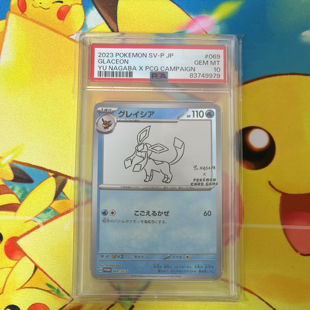 グレイシア: プロモ [SV-P 069](「YU NAGABA×ポケモンカードゲーム」プロモーションカード「SV-P」)