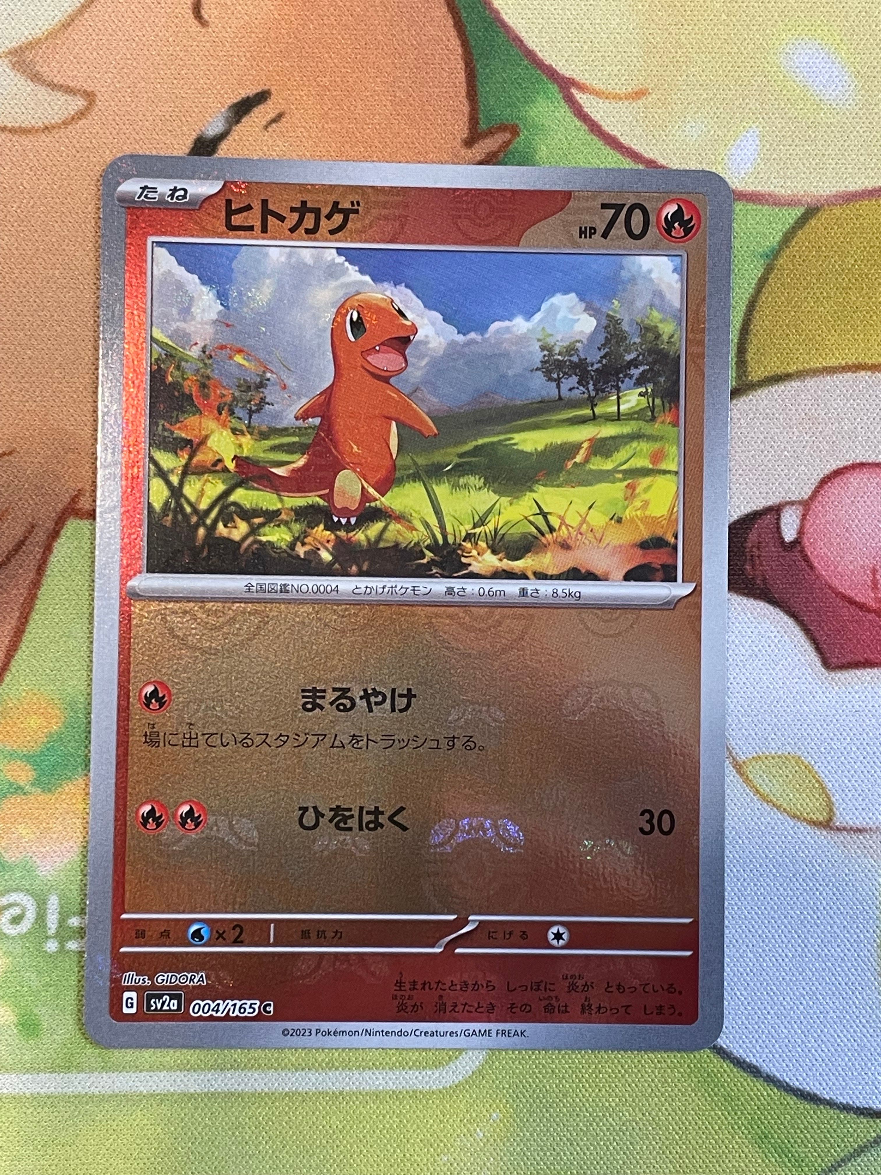 ヒトカゲ C: マスターボールミラー[SV2a 004/165](強化拡張パック「ポケモンカード151」)