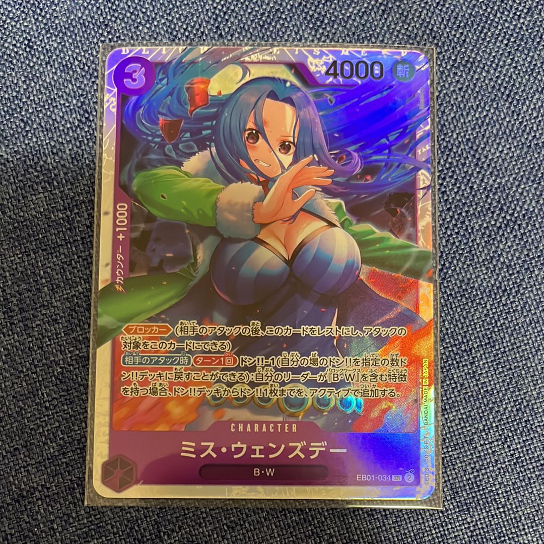 ミス・ウェンズデー SR [EB01-034] (エクストラブースター メモリアルコレクション)