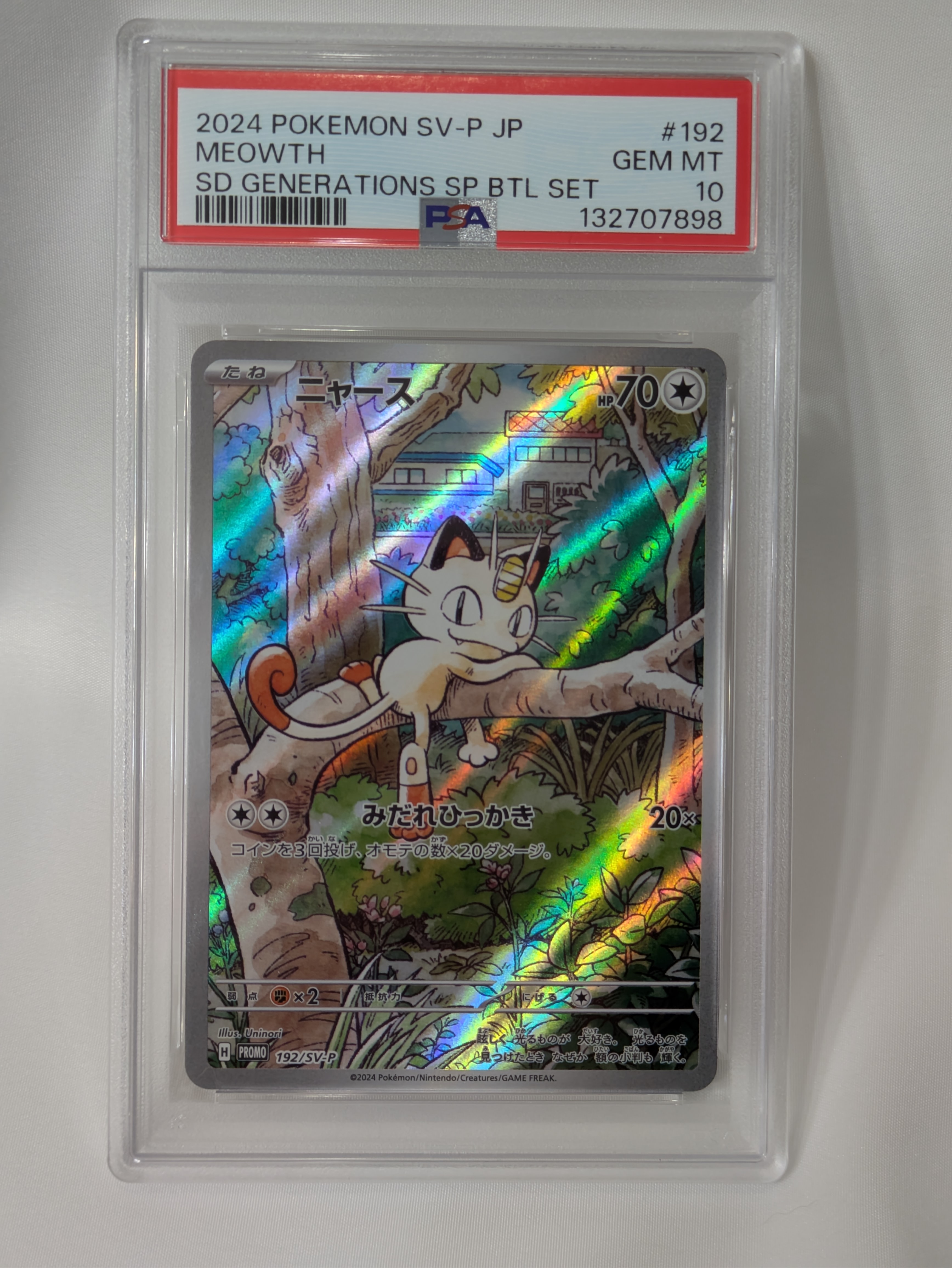 ニャース P [SV-P 192](スタートデッキ Generations「スペシャルバトルセット」)