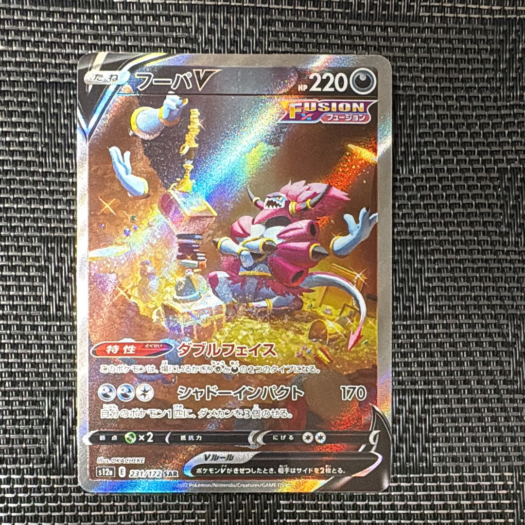 ヤドキング [L-P 030](プロモーションカード「ドミノピザ わくわく