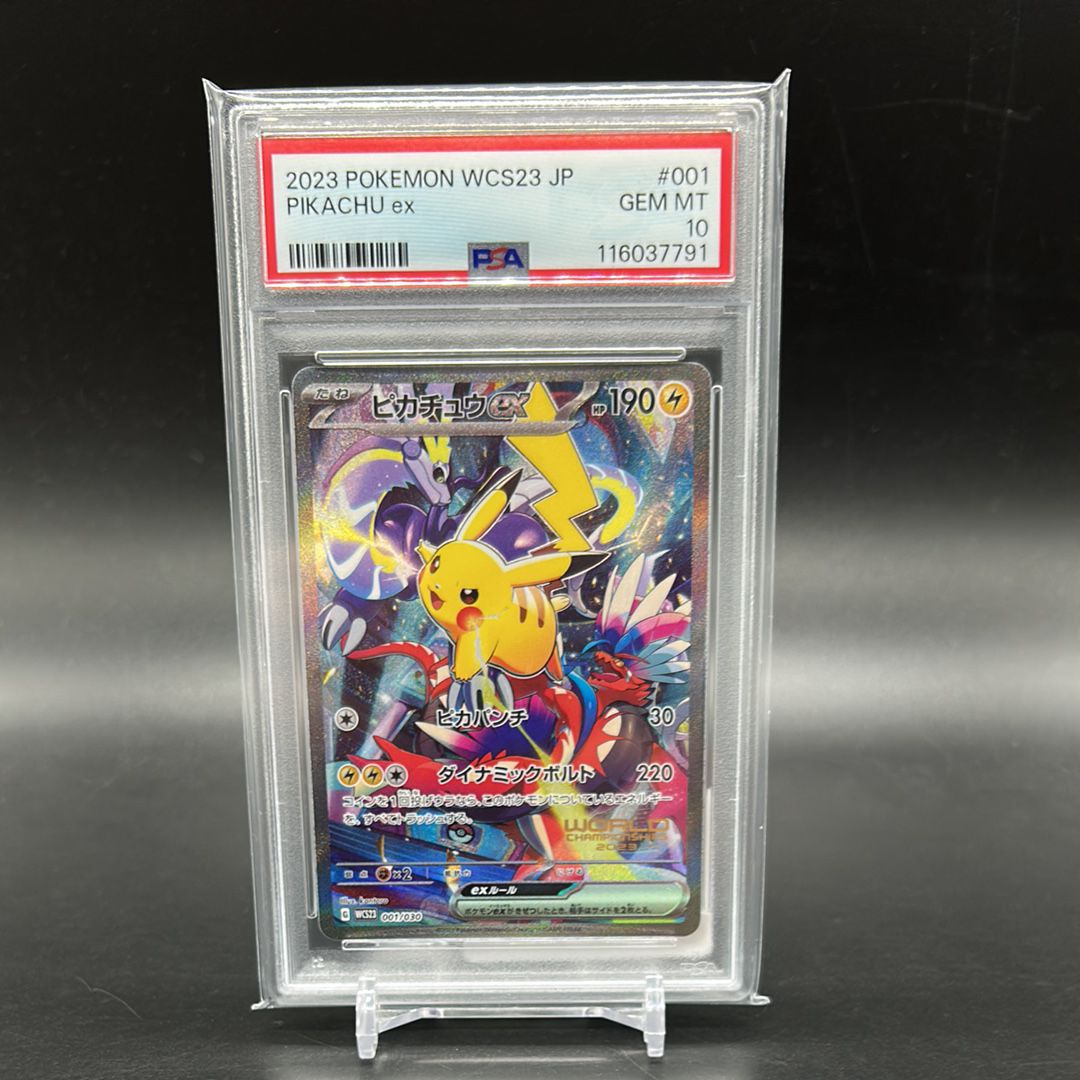 ピカチュウex [WCS23 001/030](ポケモンワールドチャンピオンシップス2023横浜 記念デッキ「ピカチュウ」)