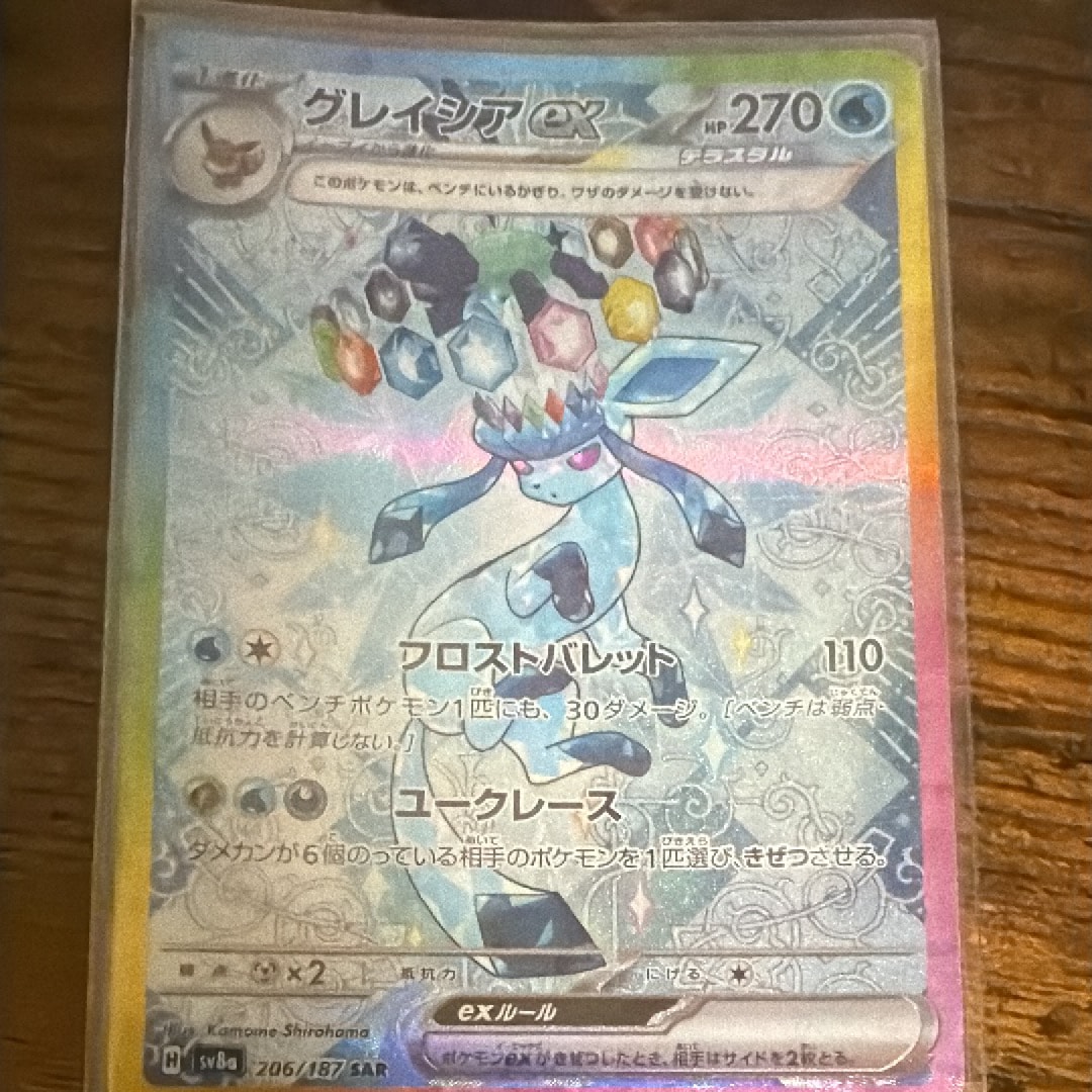 サンダースV SR: SA[S6a 079/069](強化拡張パック「イーブイヒーローズ