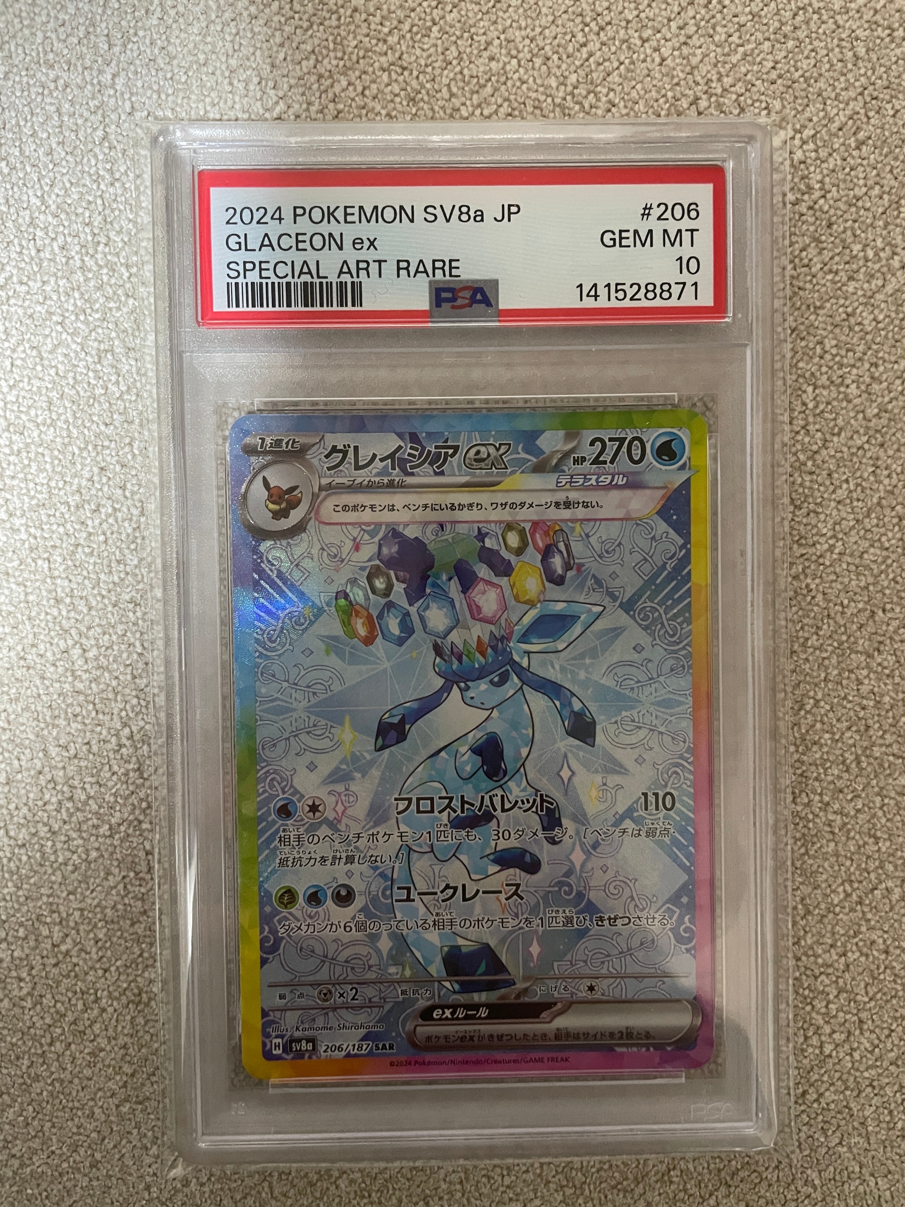 PSA10】グレイシアex SAR [SV8a 206/187](ハイクラスパック「テラス