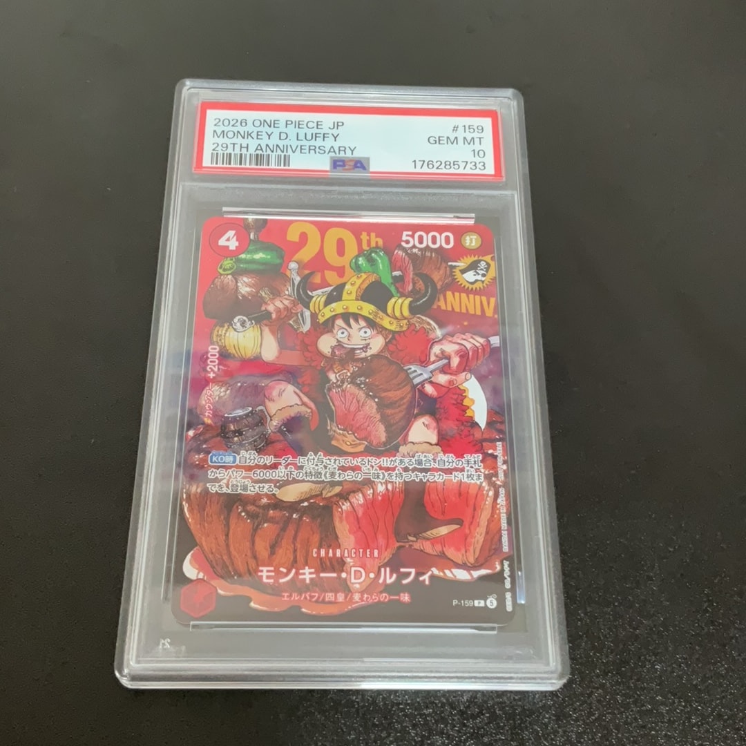 PSA10】モンキー・D・ルフィ P :通常版 [P-159](プロモーションカード