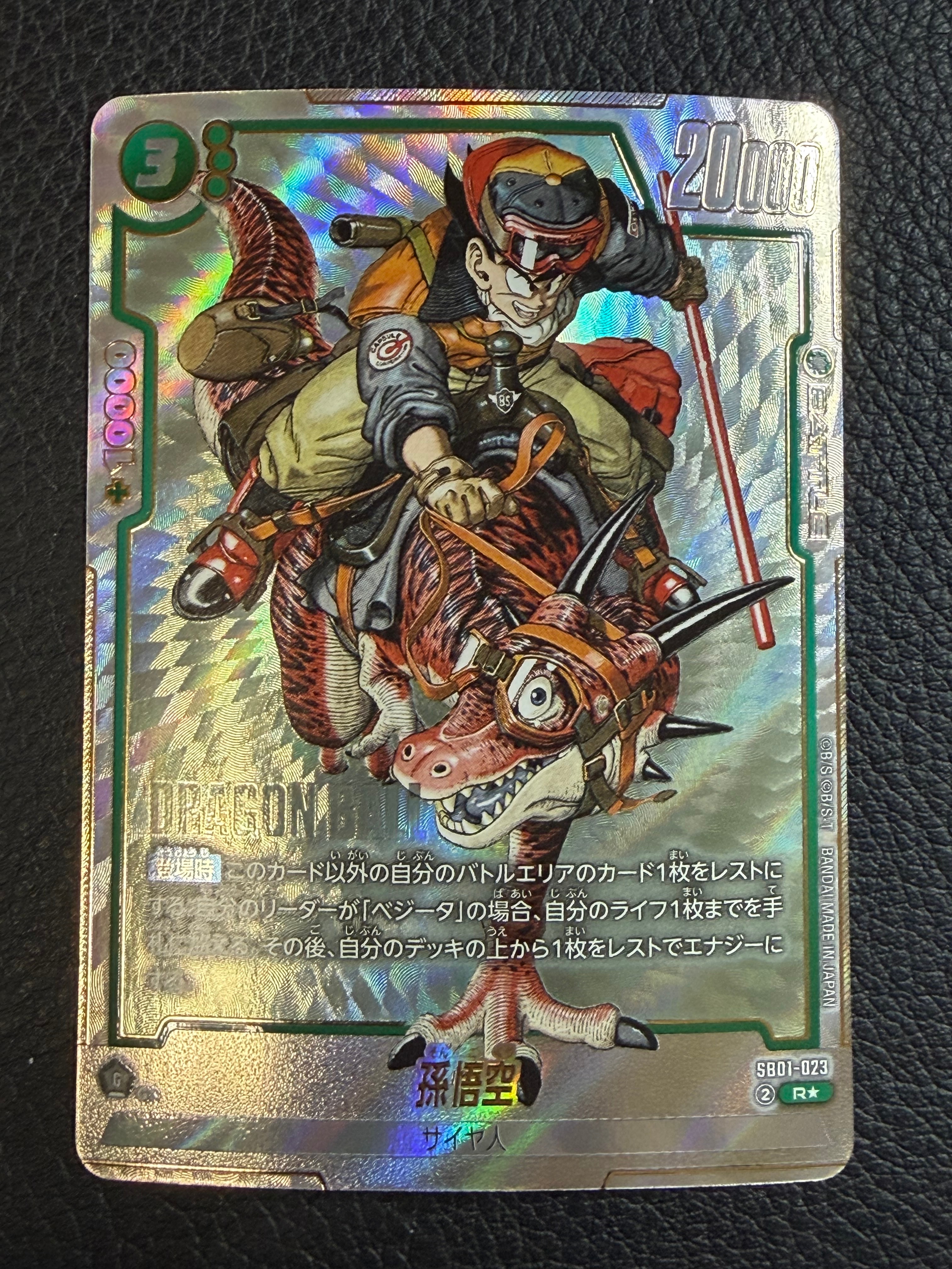 PSA10】孫悟空 R [SB01-023](フュージョンワールド「MANGA BOOSTER 01