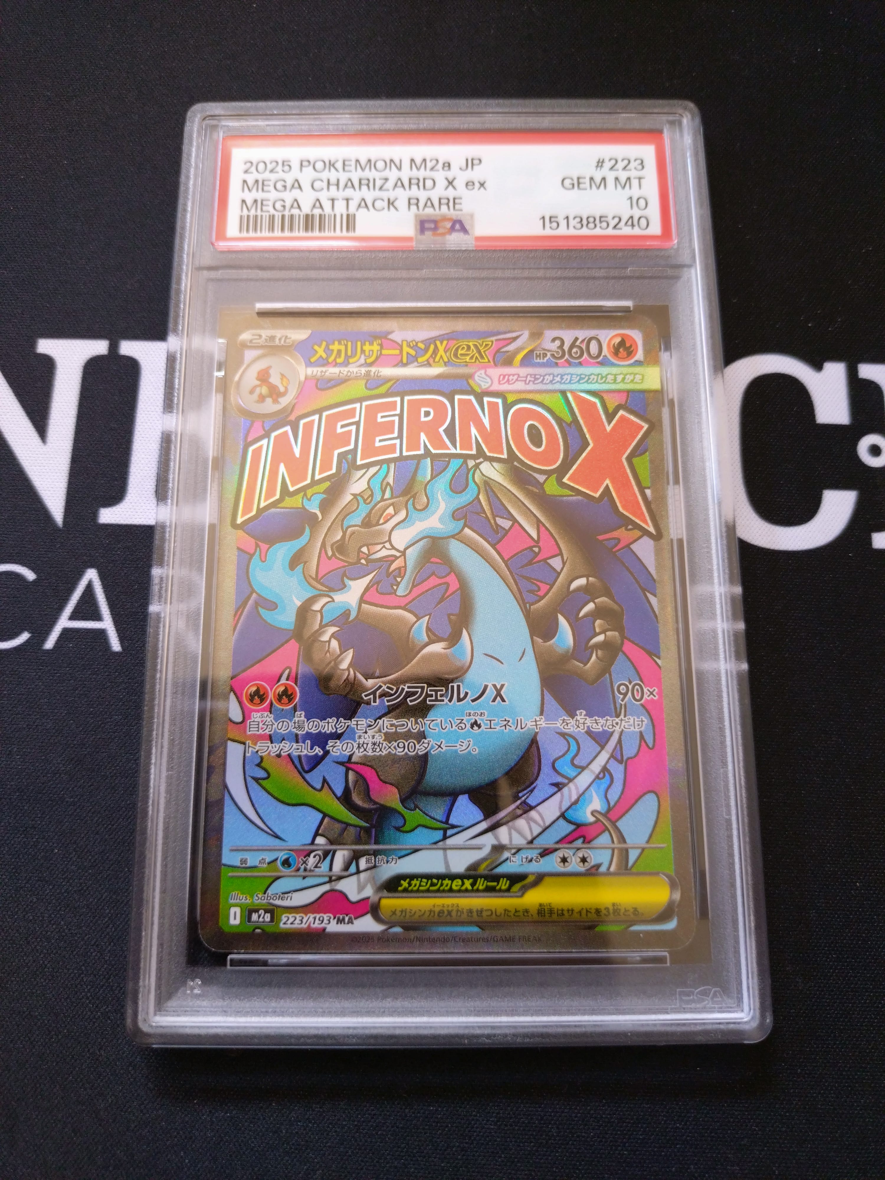 メガリザードンXex MA [M2a 223/193](ハイクラスパック「MEGAドリームex」)