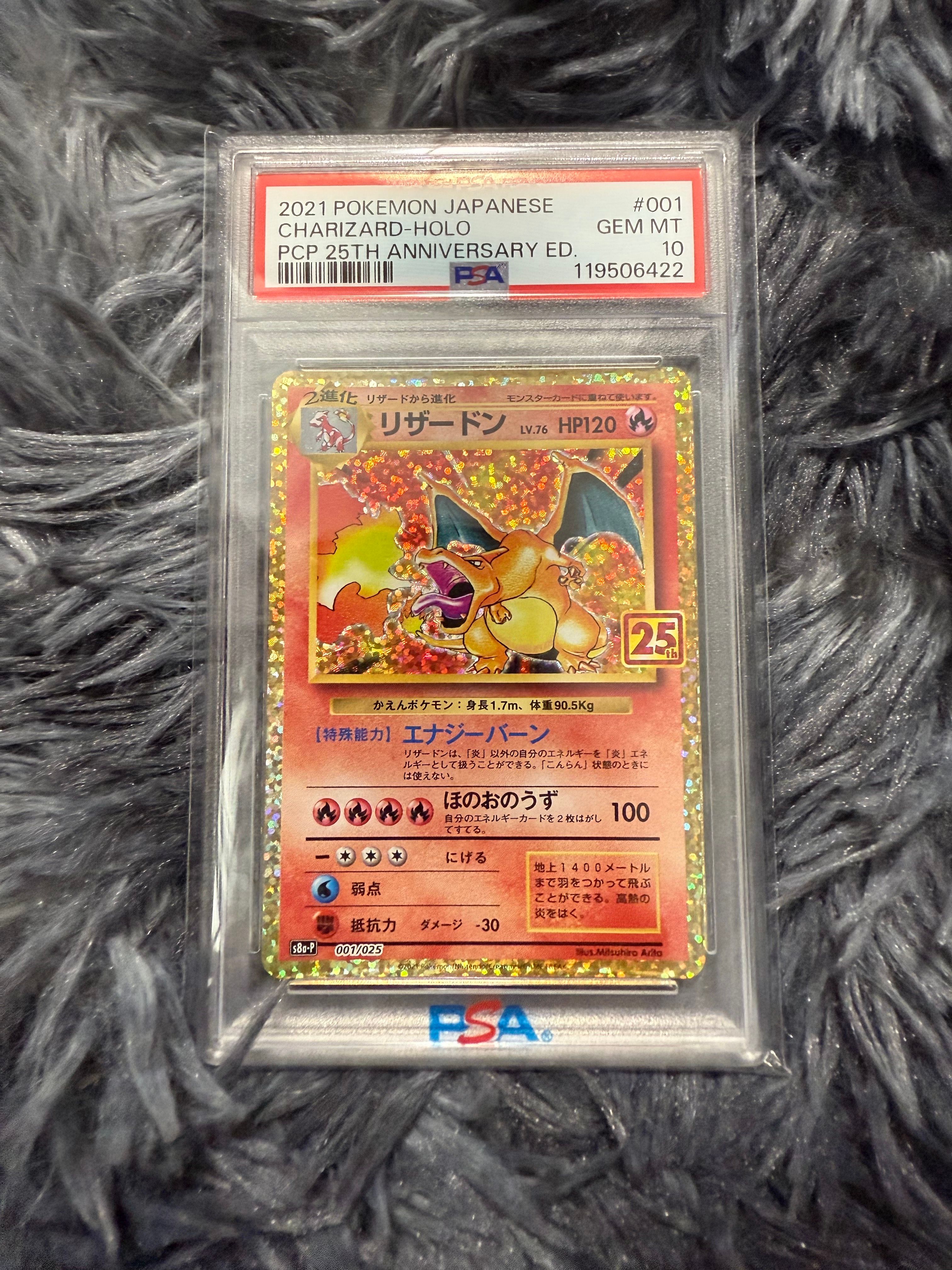 リザードン: プロモ[S8a-P 001/025](プロモカードパック 25th ANNIVERSARY edition)