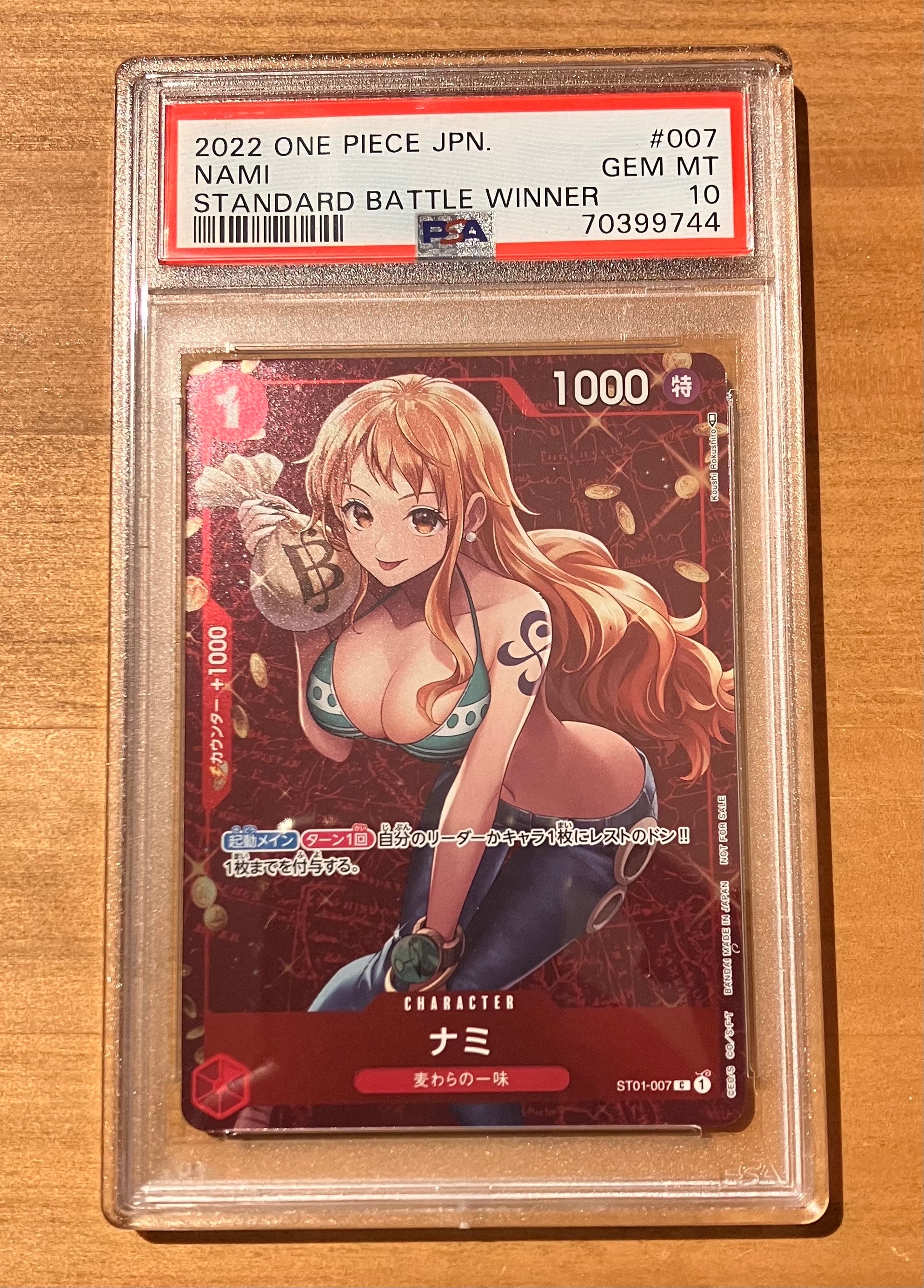 ナミ P [ST01-007]  (スタンダードバトル 優勝記念品)