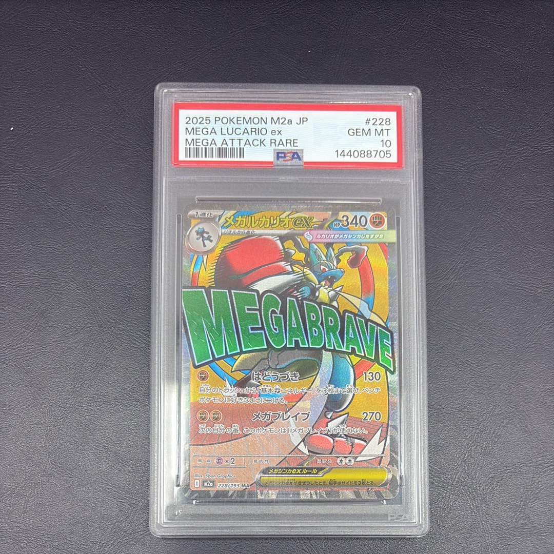 PSA10】ニャオニクス U :1ED [CP3 017/032](コンセプトパック「ポケ
