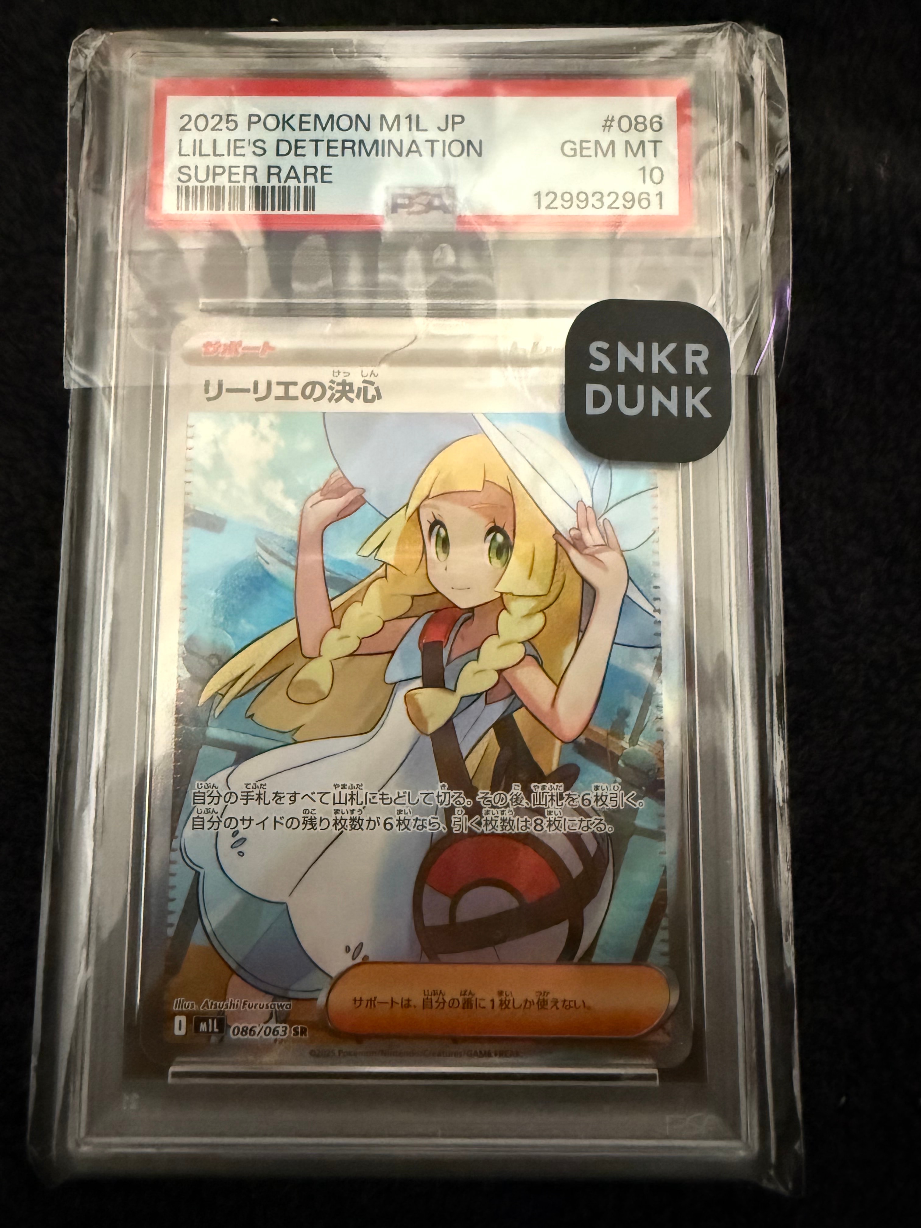 リーリエの決心 SR [M1L 086/063](拡張パック「メガブレイブ」)