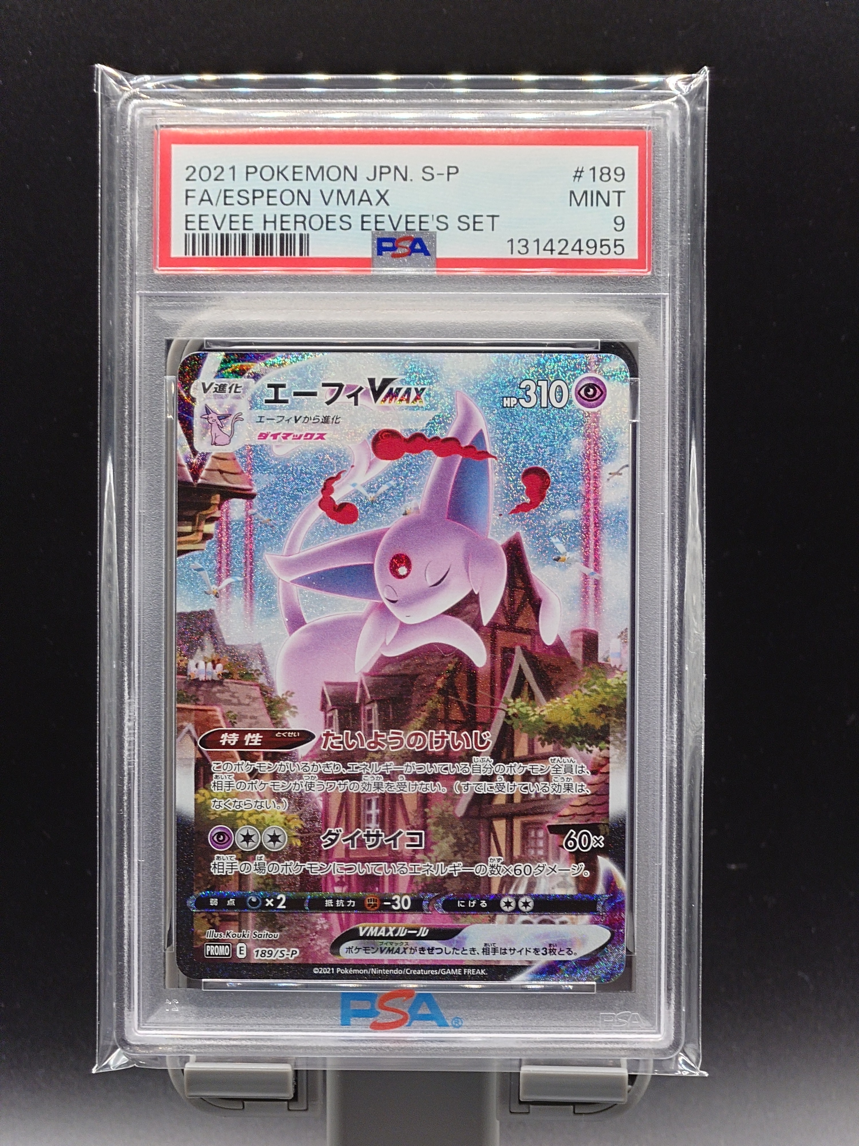 PSA9】エーフィVMAX: SA/プロモ[S-P 189](プロモーションカード「S-P
