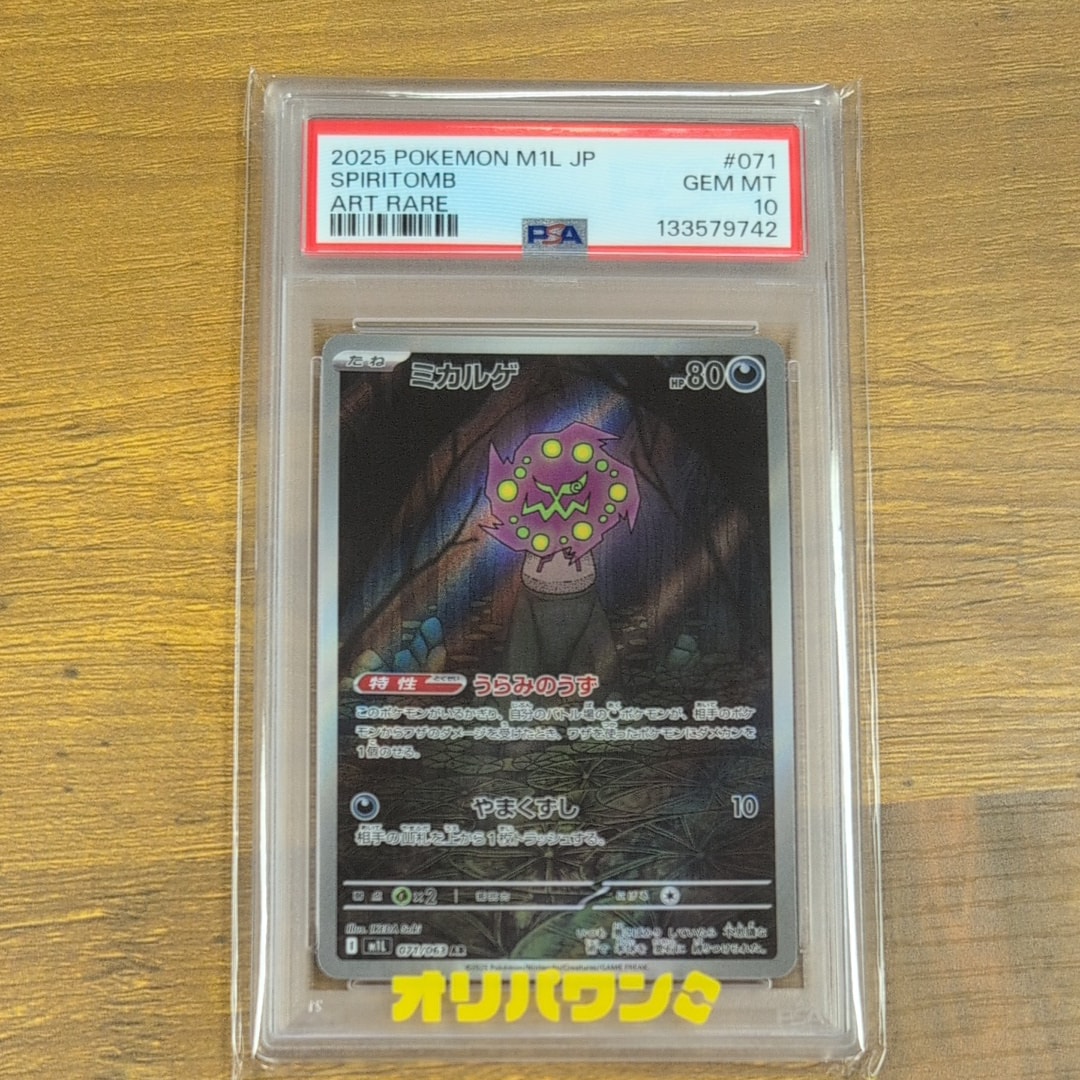 ふうせん UR[S1W 075/060](拡張パック「ソード」)の新品/中古フリマ