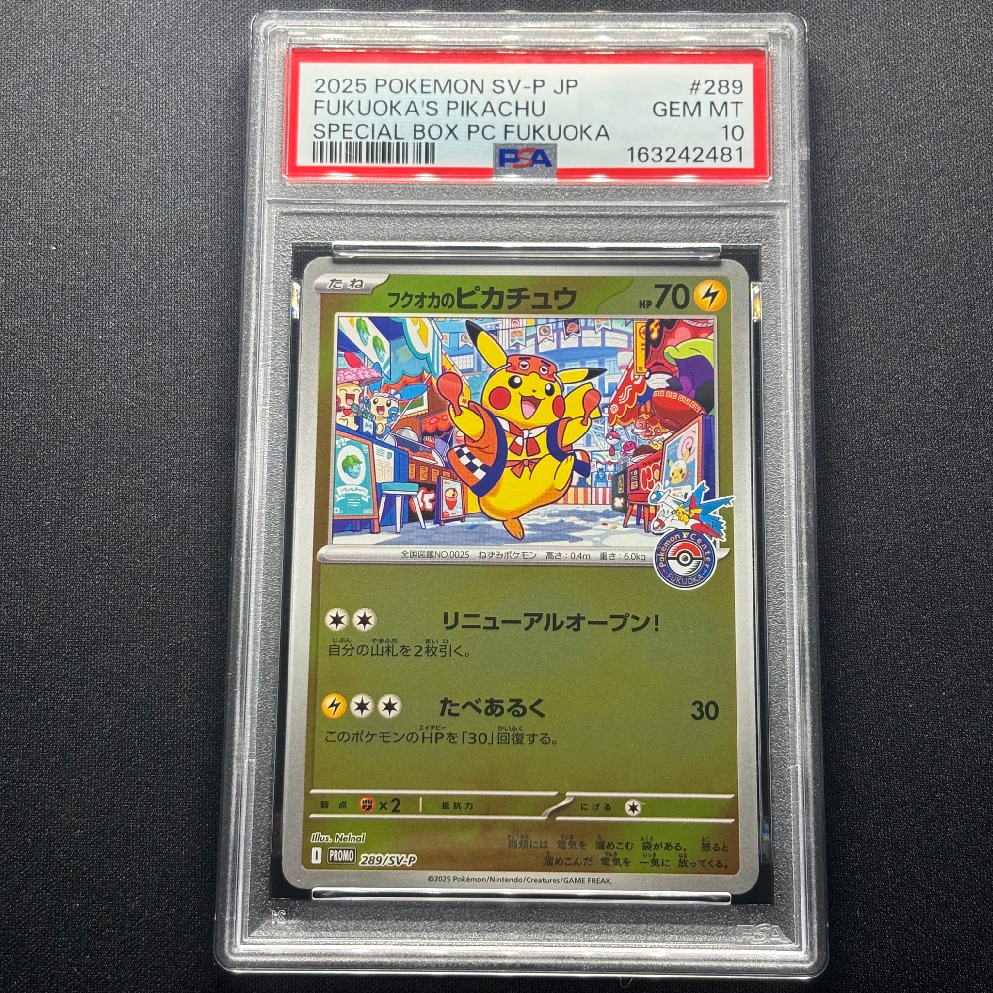 レックウザ :1ED [DS 011/020](拡張パック「ドラゴンセレクション」)の