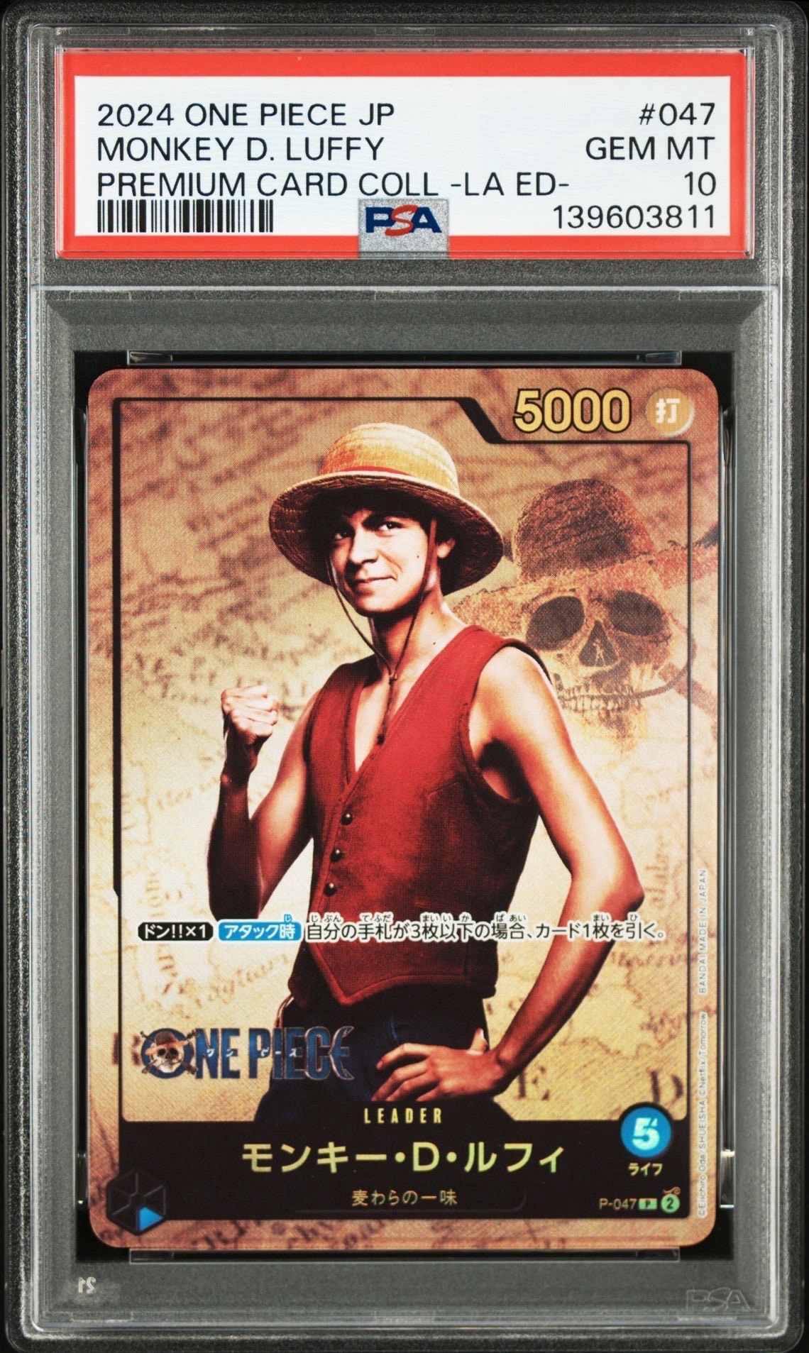 PSA10】モンキー・D・ルフィ P [P-047] (プレミアムカードコレクション