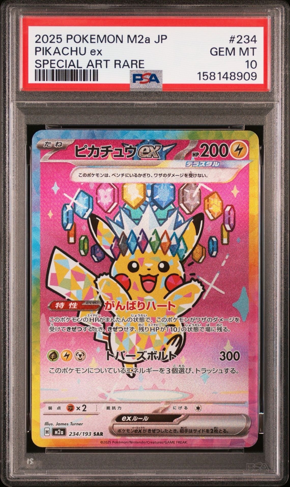 PSA10】アルセウスVSTAR UR[s12a 262/172](ハイクラスパック「VSTAR