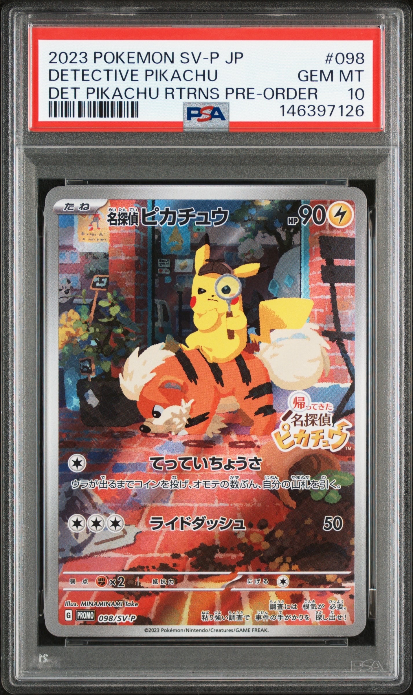 名探偵ピカチュウ: プロモ [SV-P 098](プロモーションカード「SV-P」)