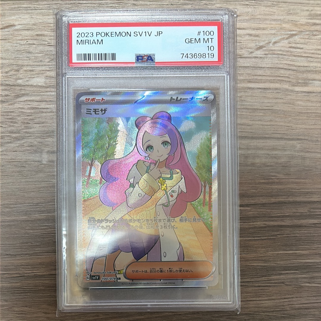 PSA10】カイリューV P [S-P 292](プロモーションカード「S-P」) 3枚の