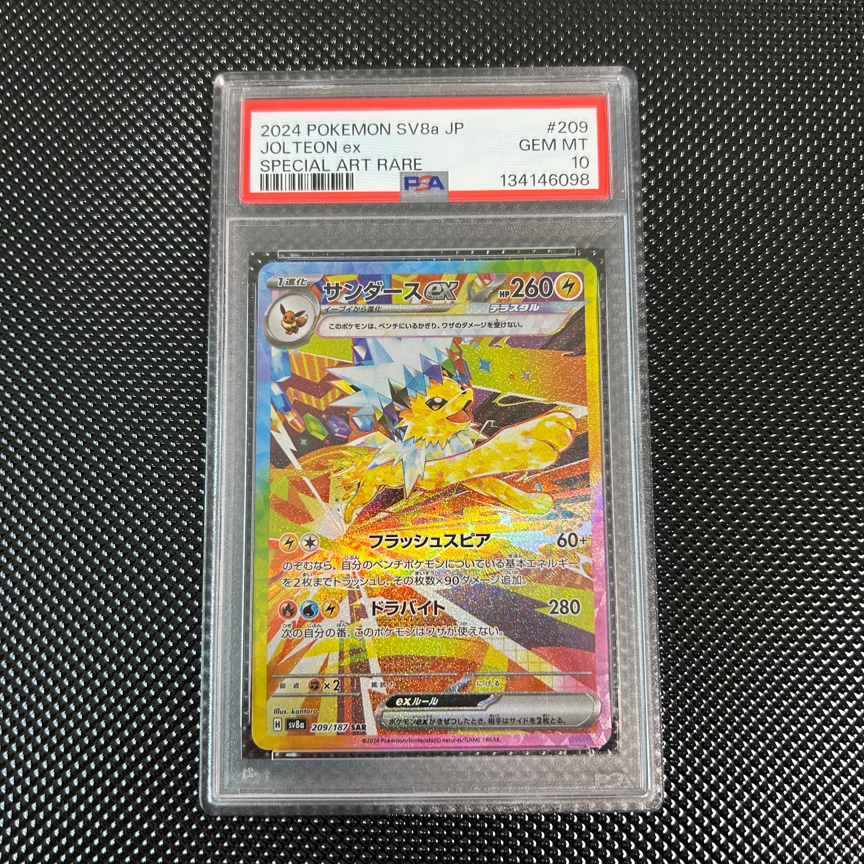 PSA10】サンダースex SAR [SV8a 209/187](ハイクラスパック「テラス