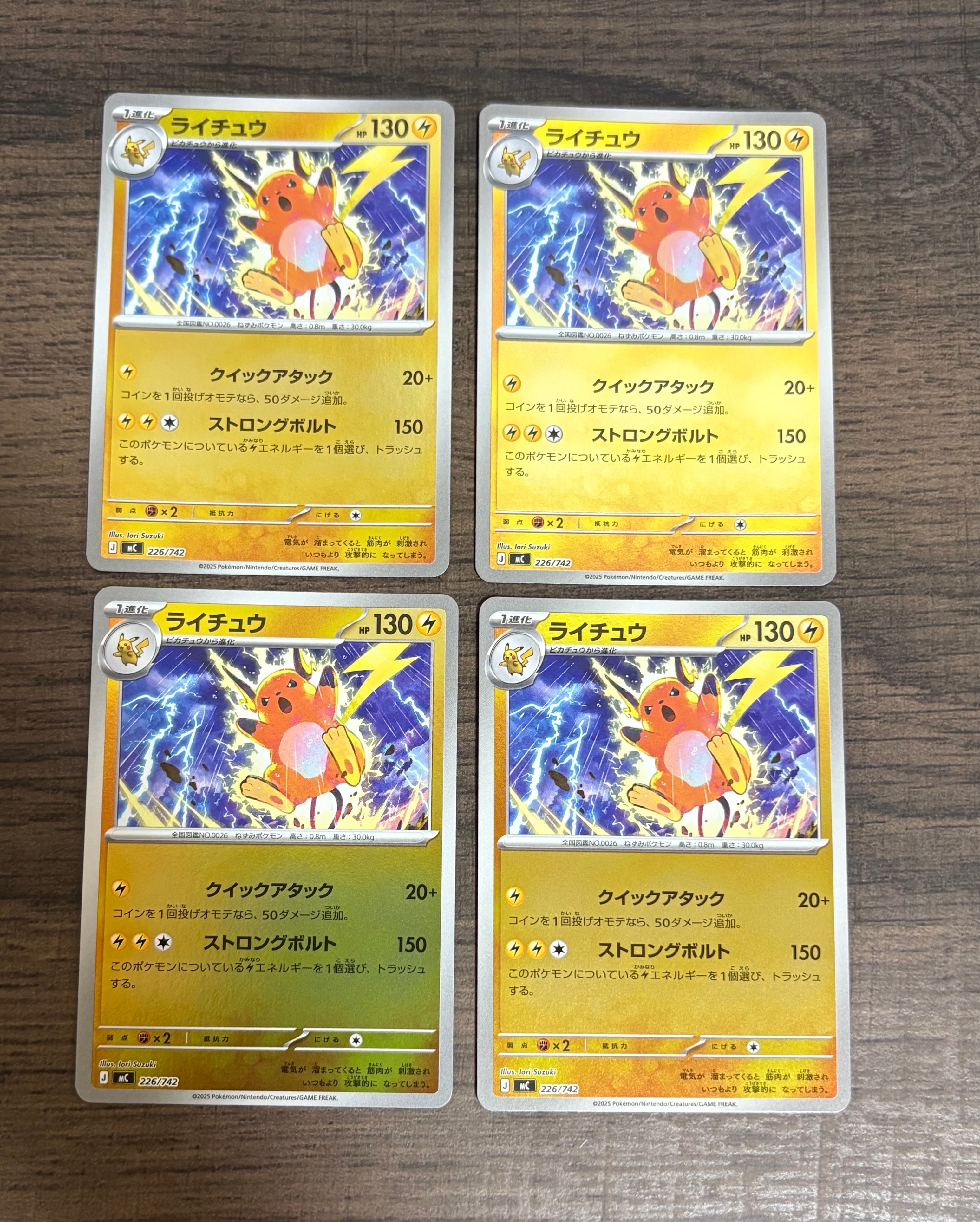 PSA9】ライチュウ :ミラー [MC 226/742](スタートデッキ100「バトル