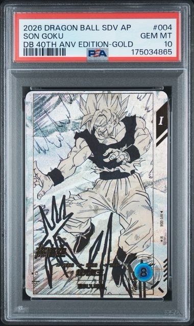 PSA10】孫悟空 R☆ [APT-004](アドバンスパック「ドラゴンボール 40th