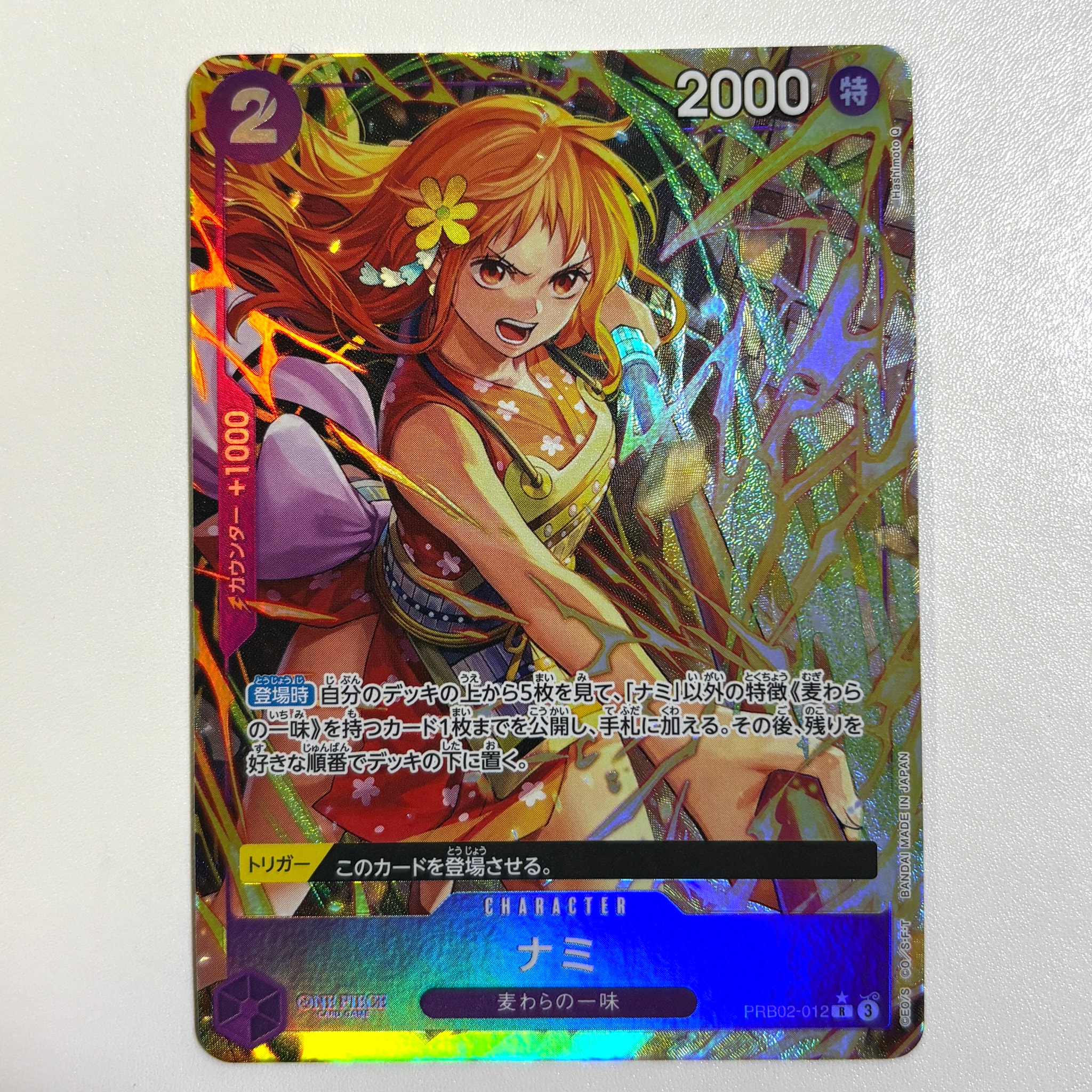 PSA10】ナミ R-P [PRB02-012](プレミアムブースター「ONE PIECE CARD