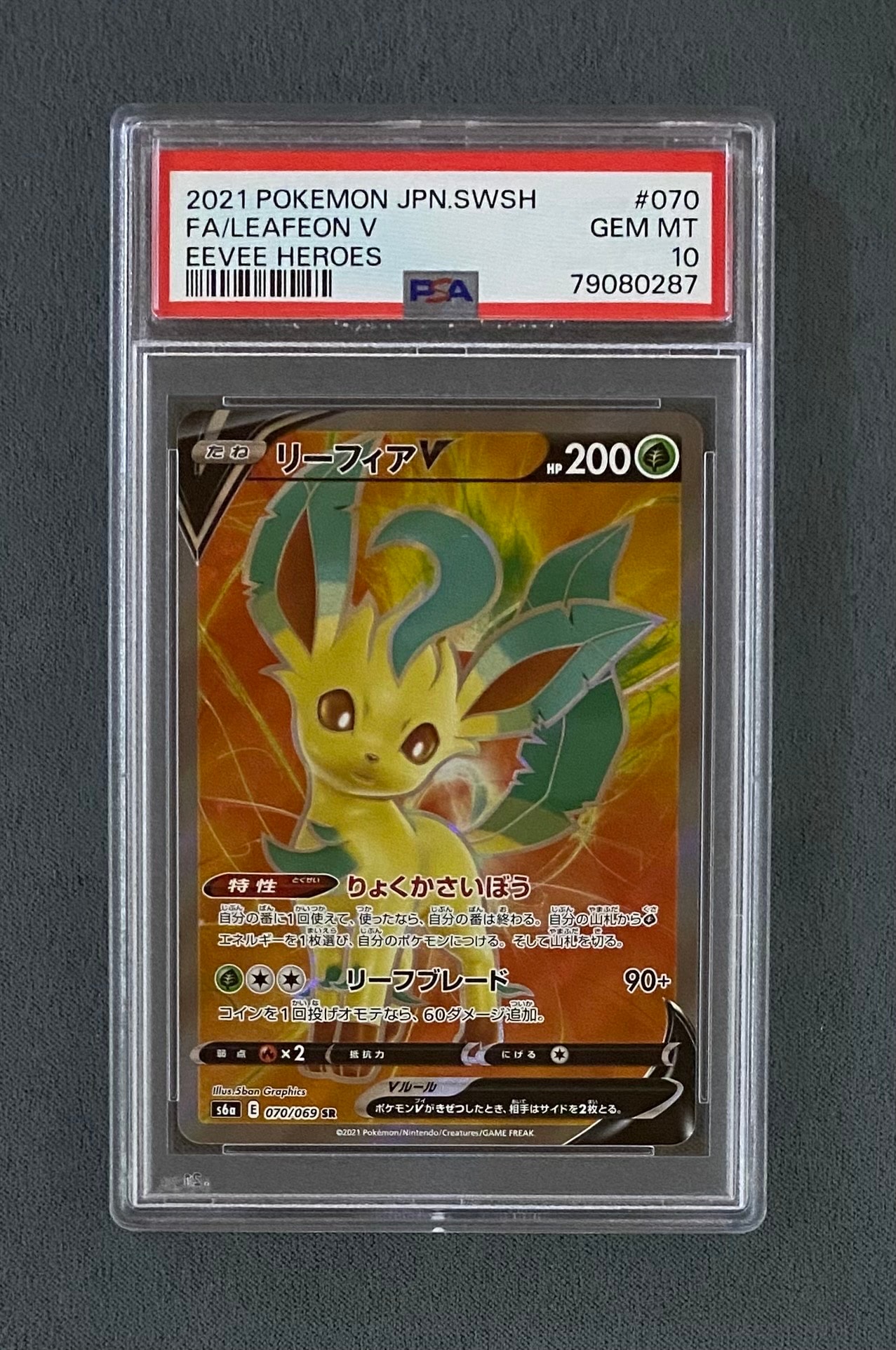 ☆PSA10☆】リーフィアV SA SR ブイズ ポケモンカードゲーム ☆PSA10☆】リーフィアV SA SR ブイズ ポケモンカードゲーム