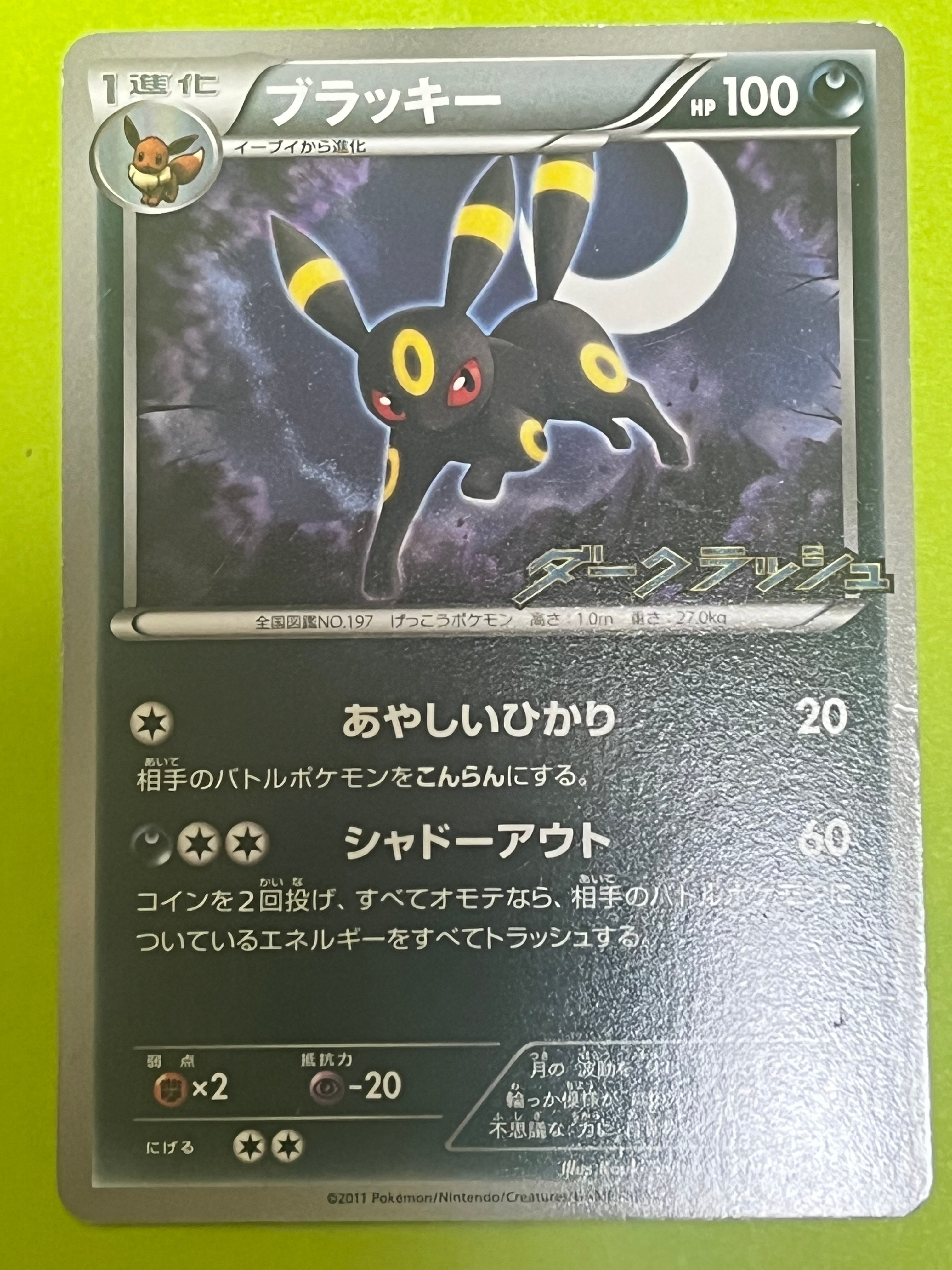PSA9】ブラッキー P [BW-P 115/BW-P](プロモーションカード「ダーク