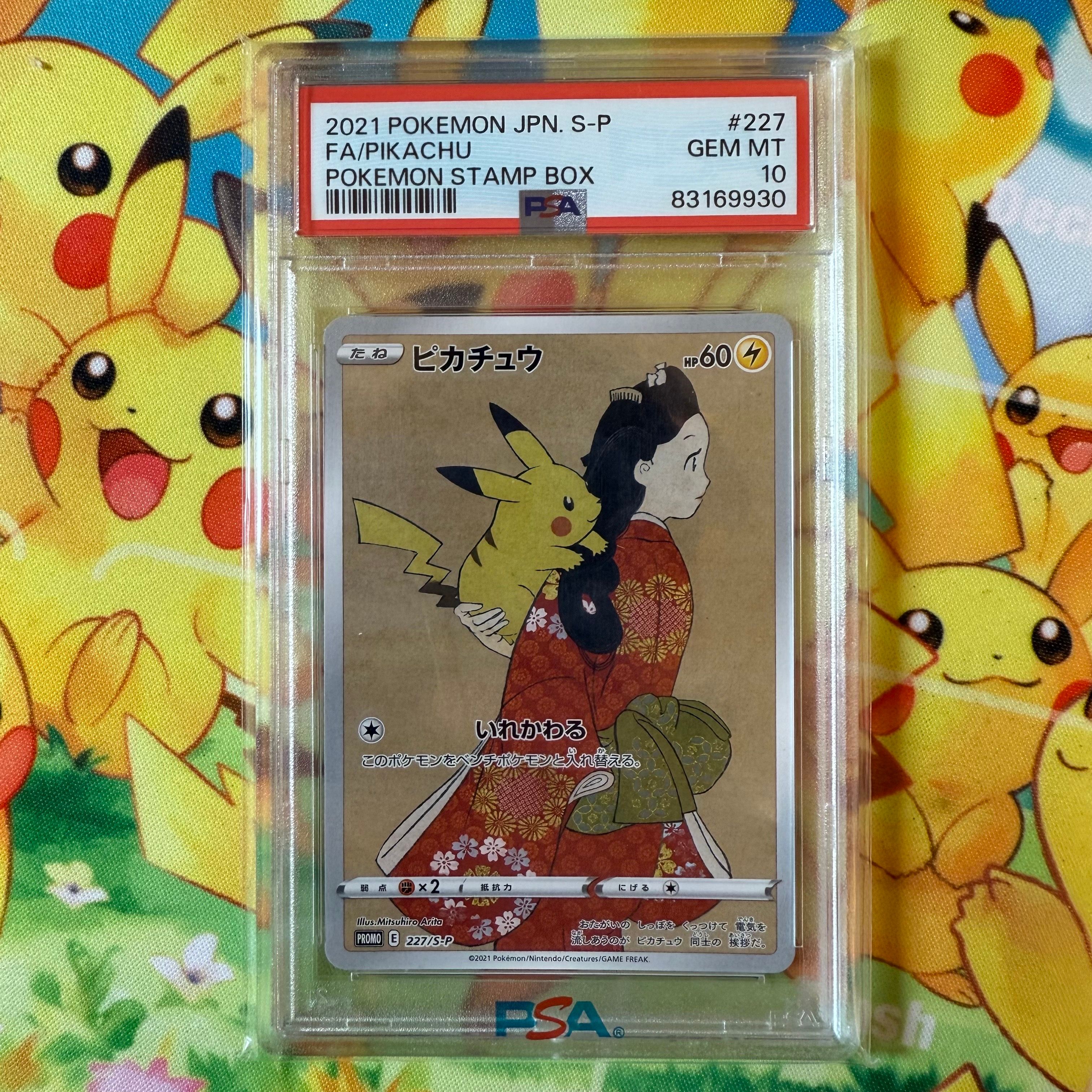 ピカチュウ: プロモ[S-P 227](プロモーションカード 「ポケモン切手BOX 見返り美人・月に雁セット」)