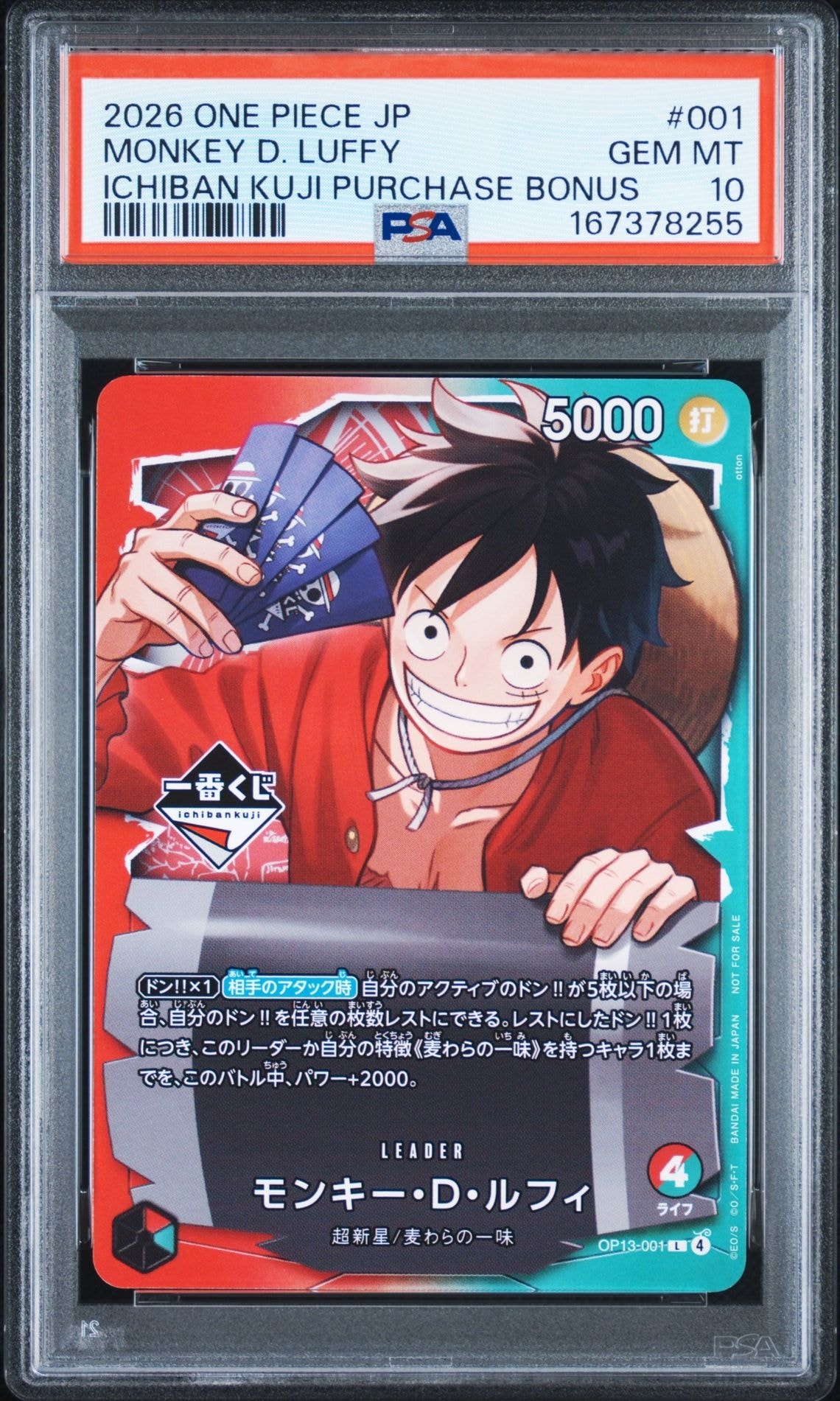 PSA9】モンキー・D・ルフィ L :開封済 [OP13-001](プロモーション