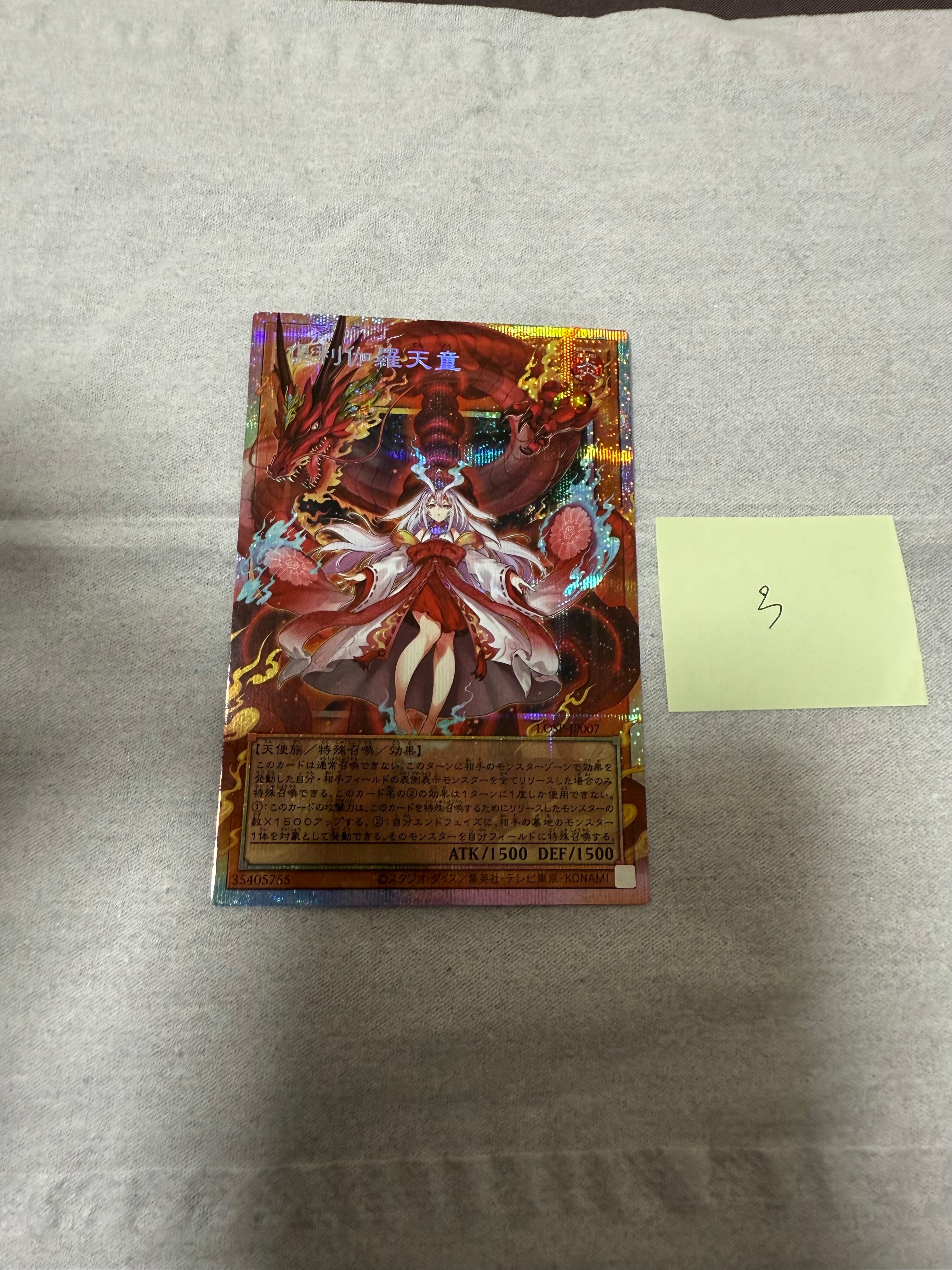 倶利伽羅天童 PSE :オーバーフレーム [LOSP-JP007](リミットオーバースペシャルパック Vol.1)