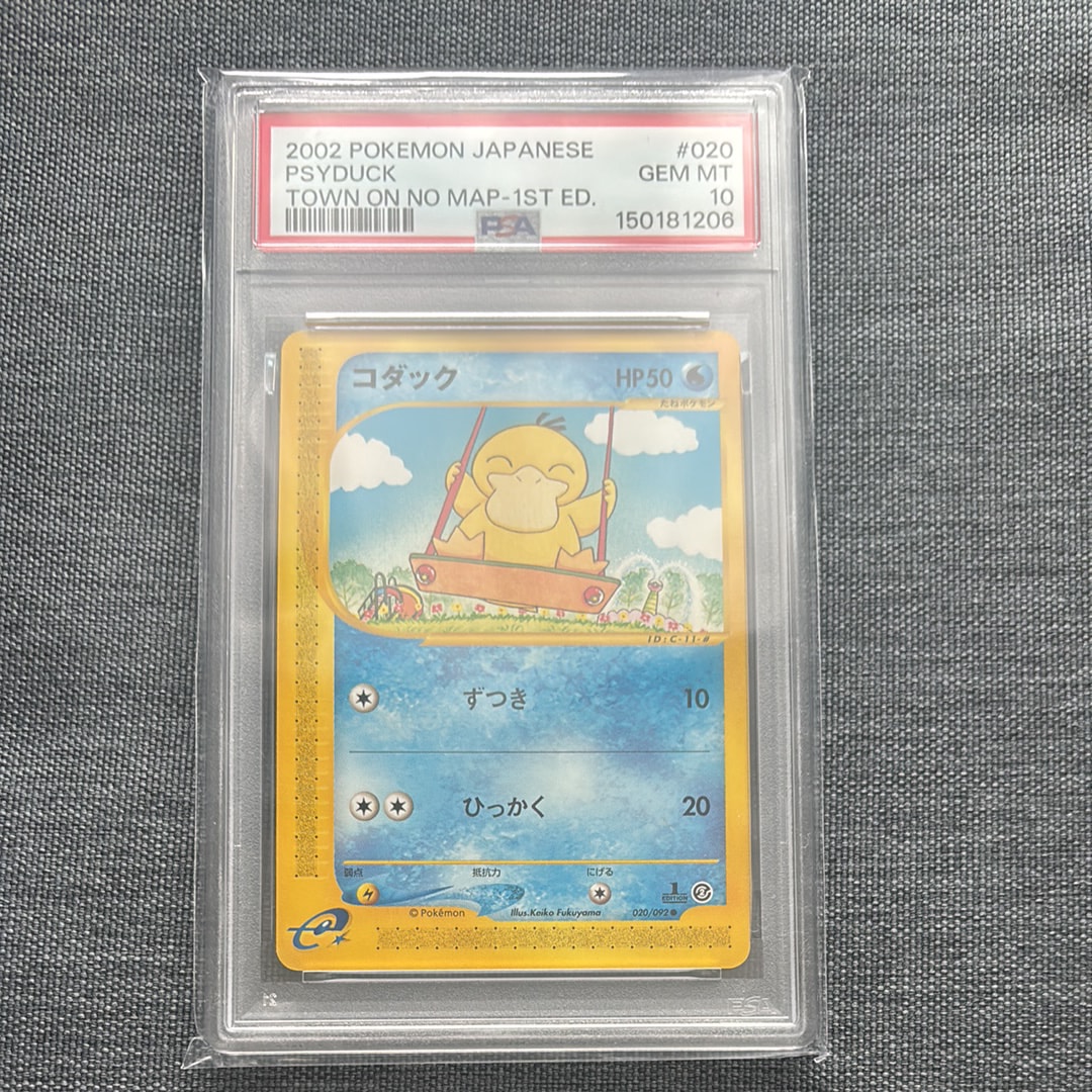 コダック 地図にない町 1ed 早い者勝ち!ポケモンカード コダック ○ 地図にない町 020/092 1ED