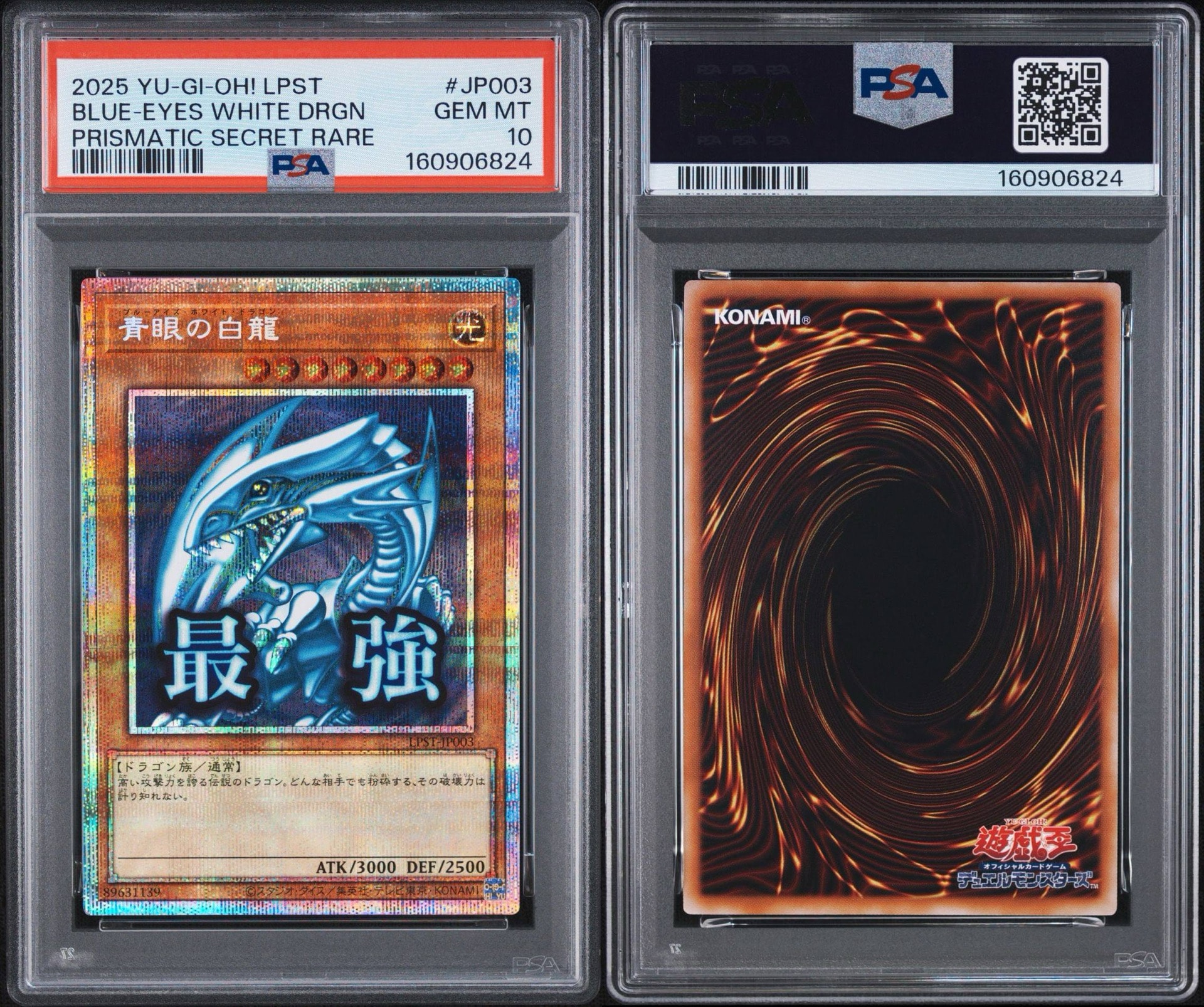 PSA10 青眼の白龍 LPST-JP003 シークレット スタンプ コナミデジタル PSA10 青眼の白龍 LPST-JP003 シークレット スタンプ コナミデジタル