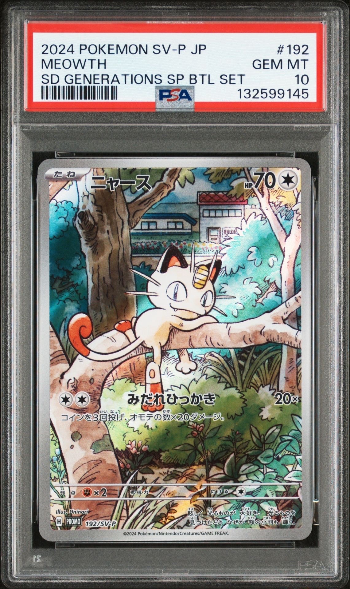 ニャース P [SV-P 192](スタートデッキ Generations「スペシャルバトルセット」)