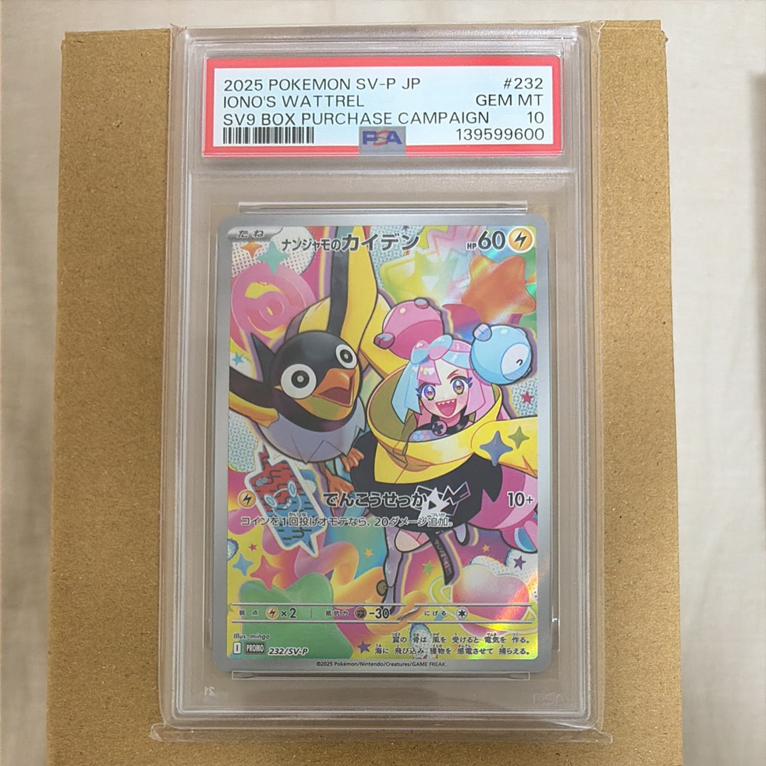 ナンジャモのカイデン P [SV-P 232](プロモーションカード「拡張パック バトルパートナーズ Box購入キャンペーン」)