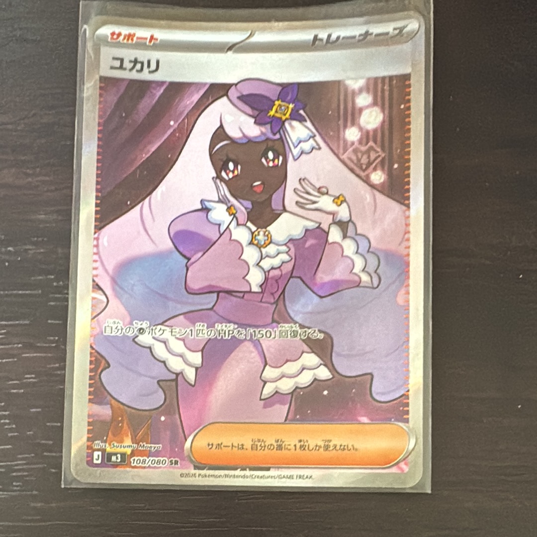 ユカリ SR [M3 108/080](拡張パック「ムニキスゼロ」)