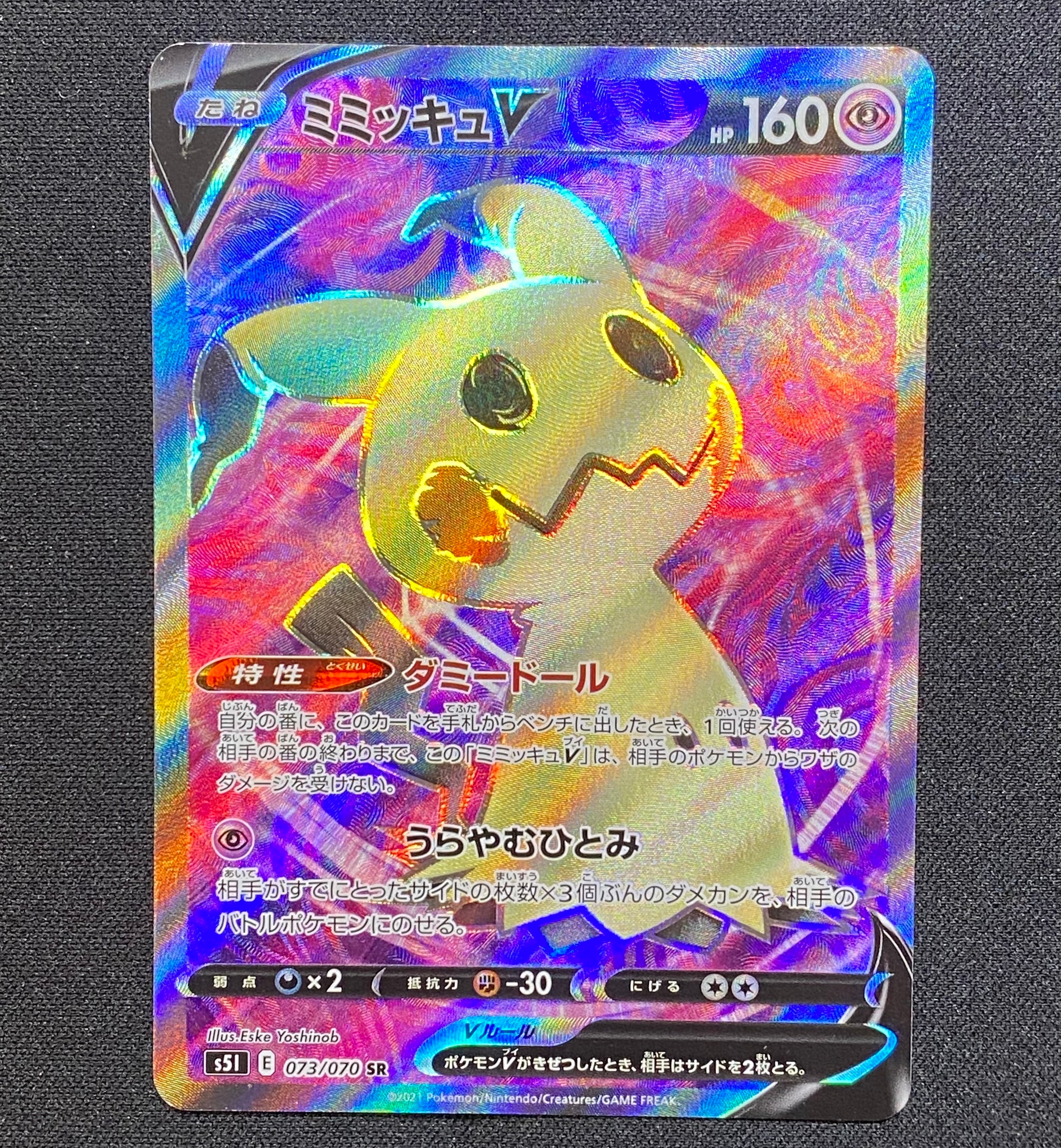 せせらぎの丘 UR [SM9 118/095](拡張パック「タッグボルト」)の新品