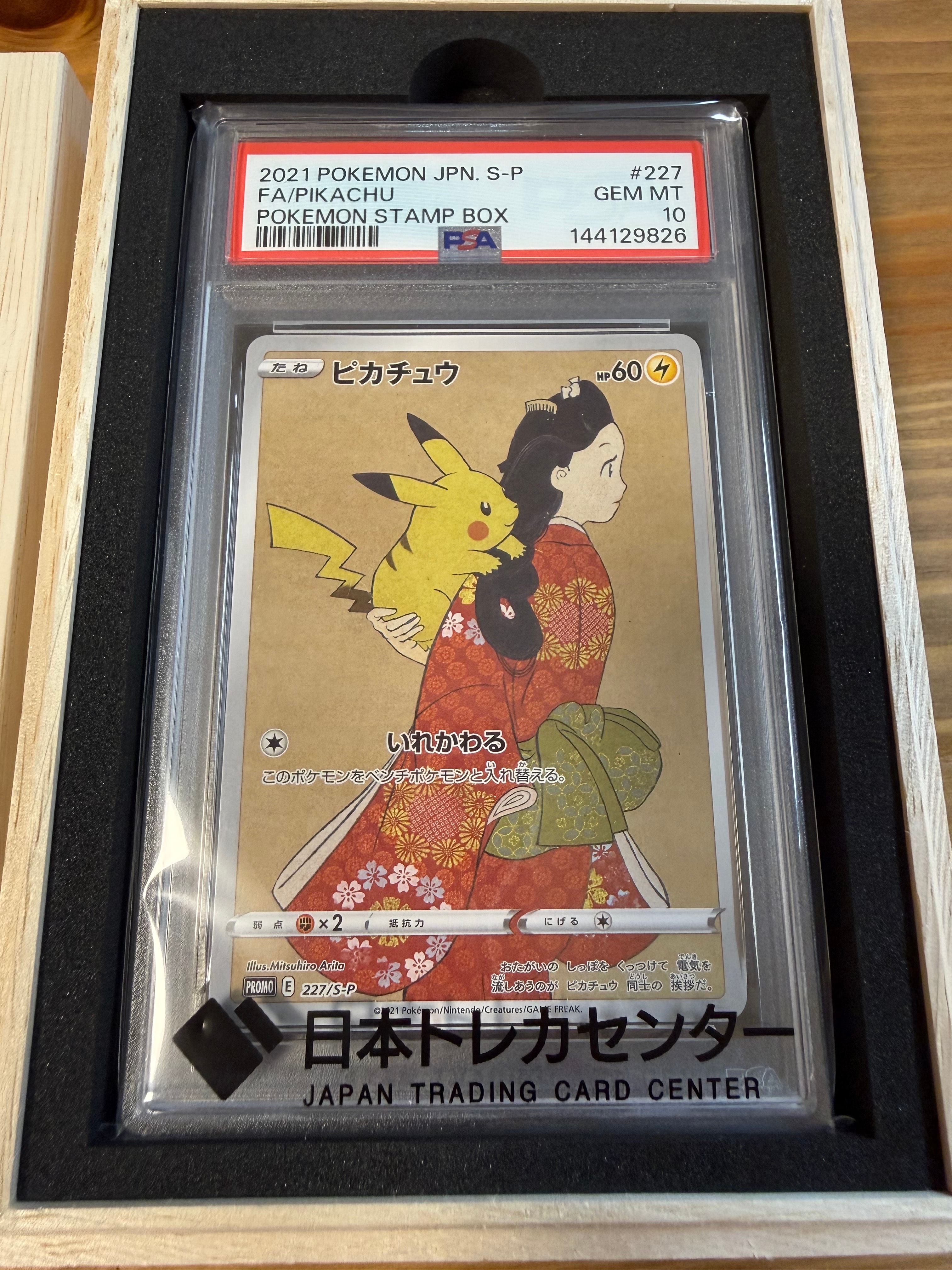 ヒバニー AR仕様 [MC 745/742](スタートデッキ100「バトルコレクション