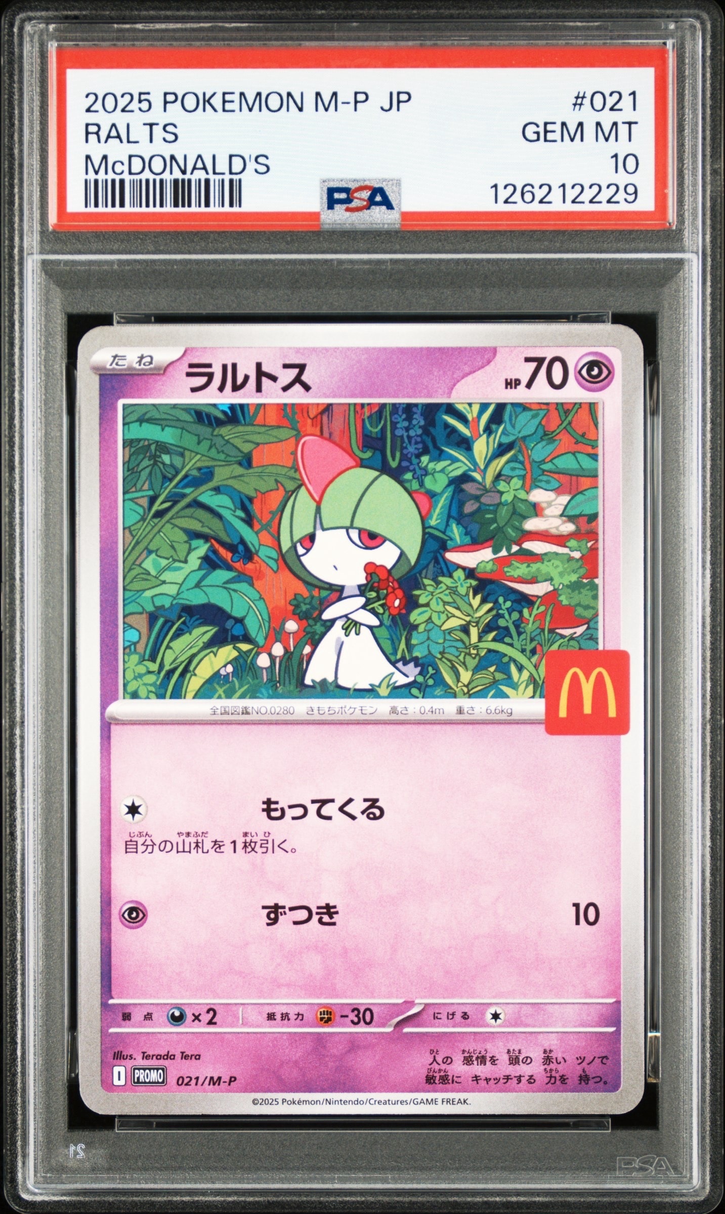 ラルトス P [M-P 021](プロモカードパック「マクドナルド ハッピーセット2025」)